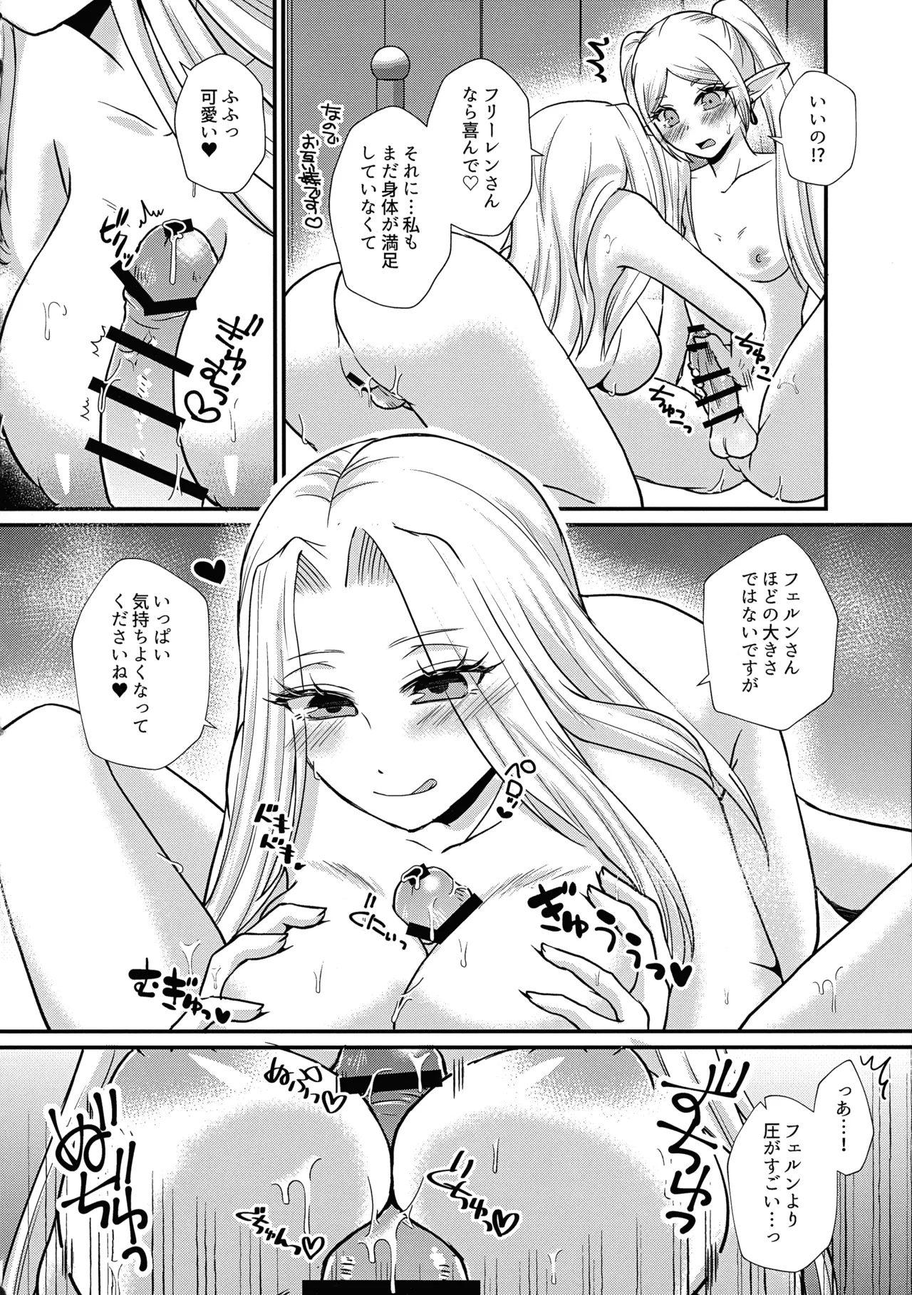 Futanari Mahou Yuugi page 23 featuring methode sousou no frieren parody - paizuri yuri hentai manga - read online free