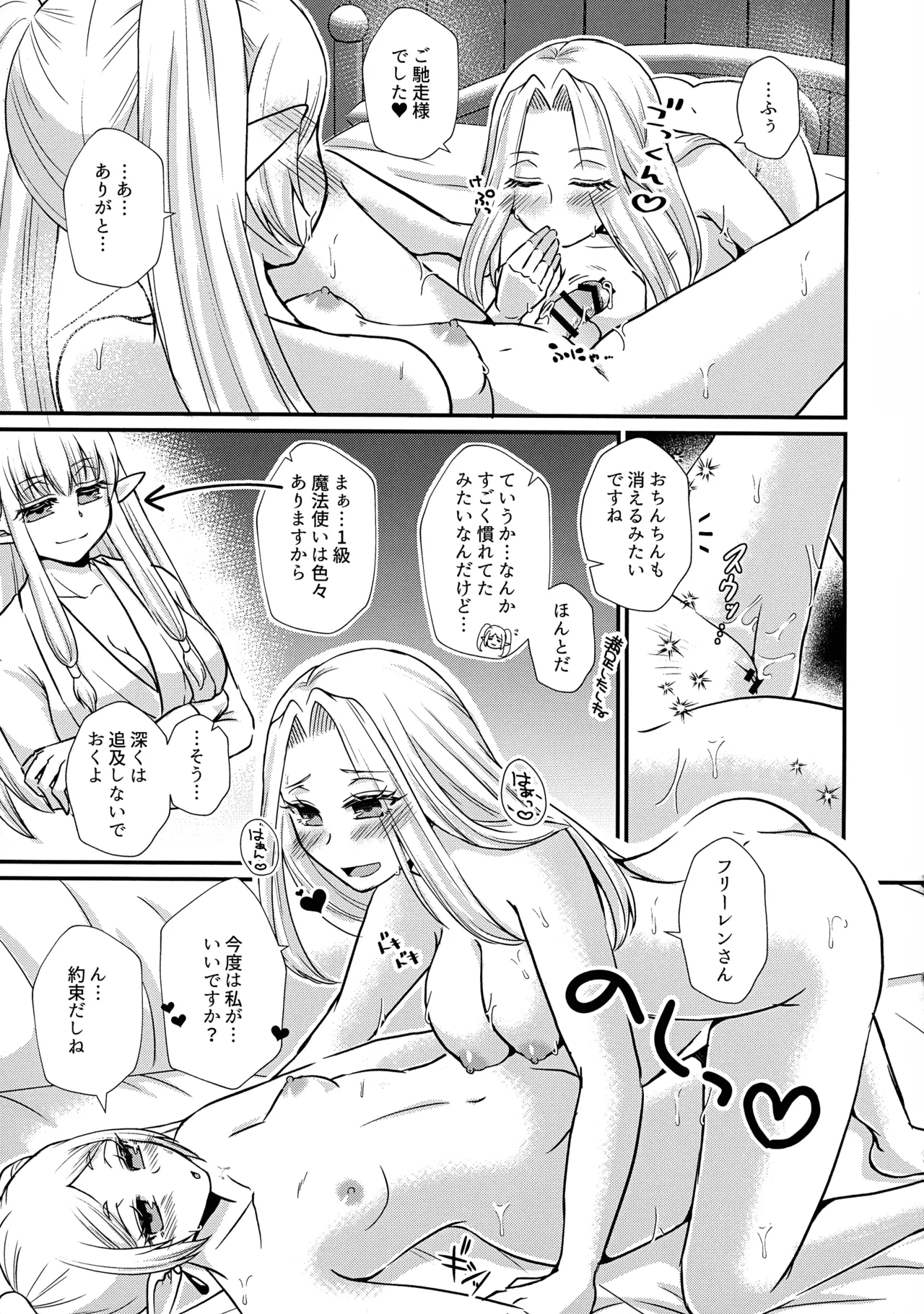 Futanari Mahou Yuugi page 26 featuring methode sousou no frieren parody - paizuri yuri hentai manga - read online free