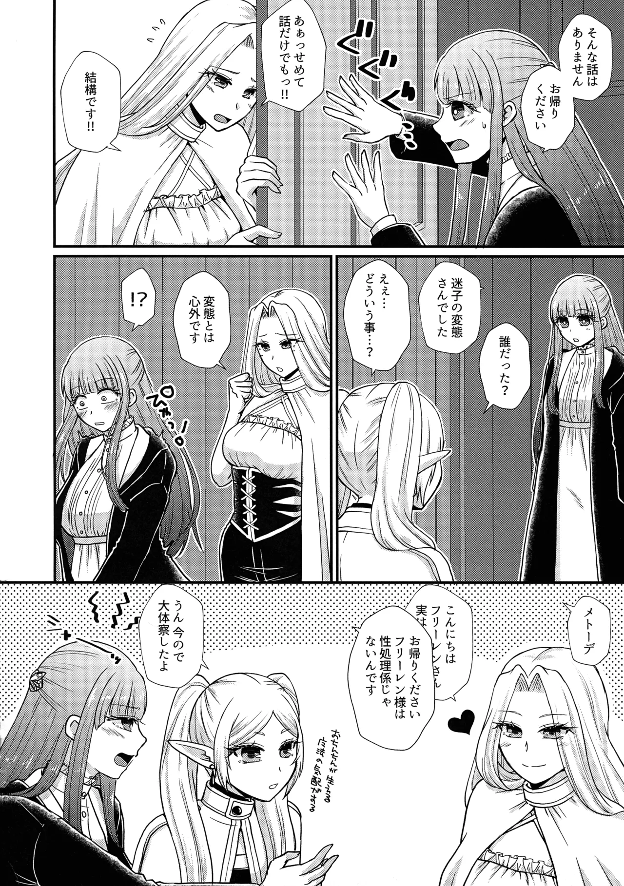 Futanari Mahou Yuugi - Page 3