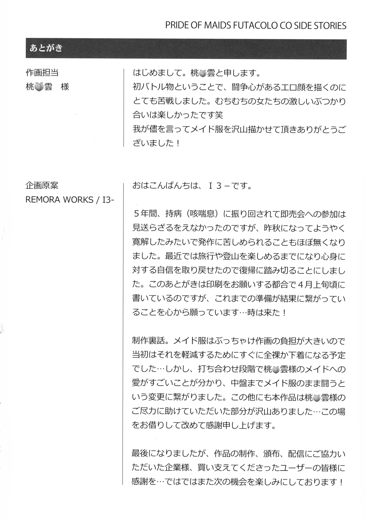 PRIDE OF MAIDS page 30 original parody - maid futanari hentai manga - read online free