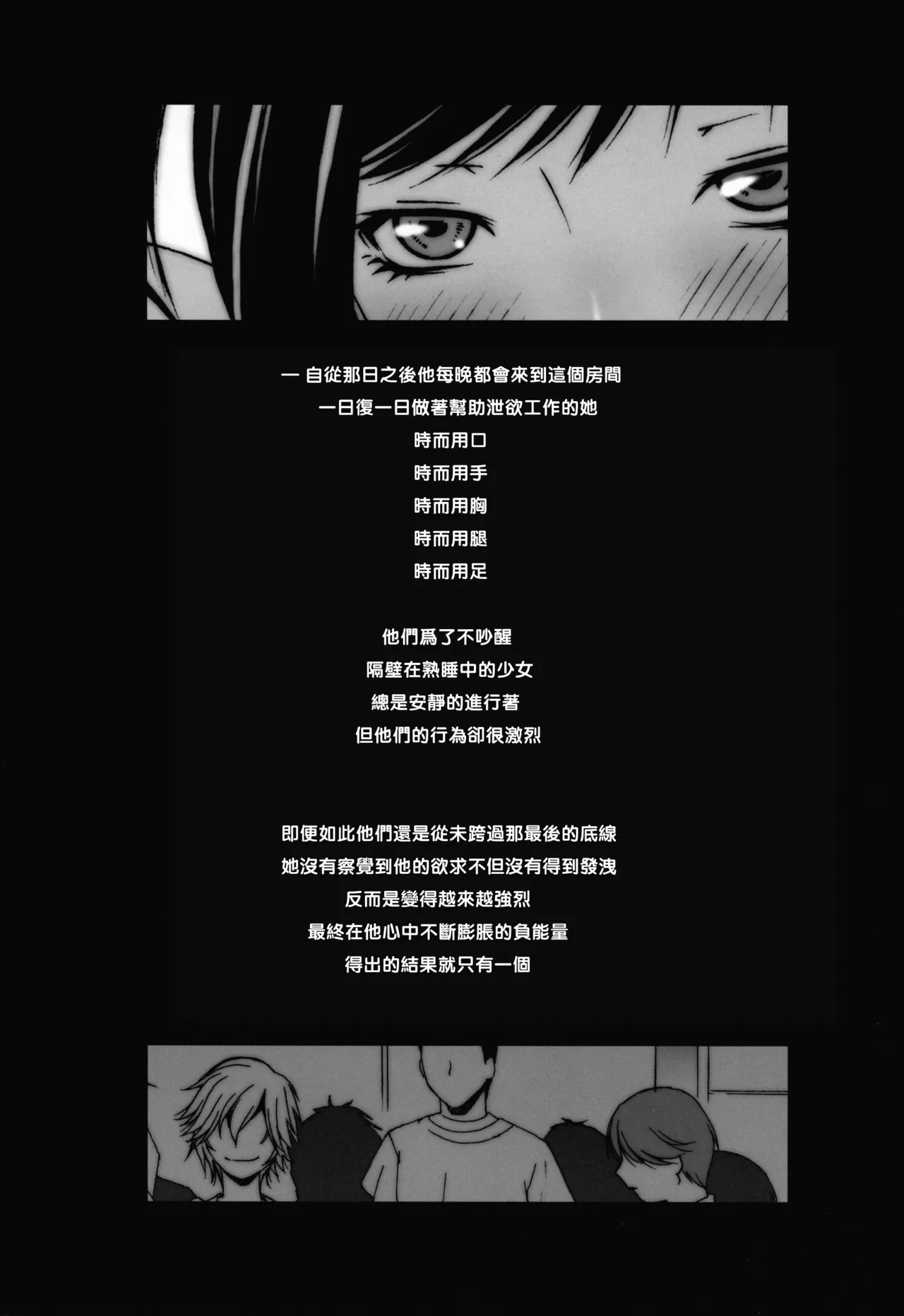 FF Naburu Reunion 3 page 24 featuring tifa lockhart final fantasy vii parody - big breasts sole female hentai manga - read online free