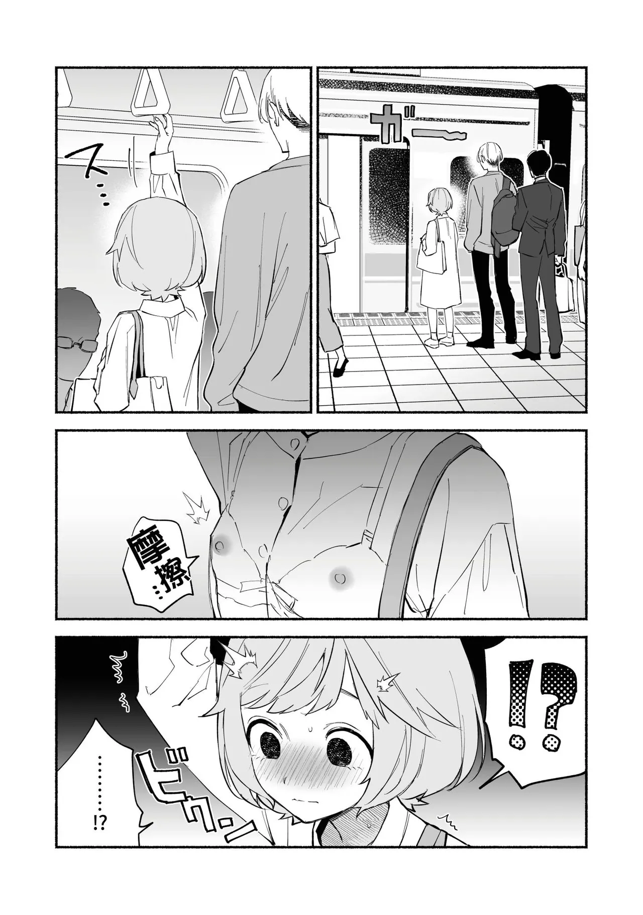 Watashi Fechi Naru Ikun wa Chi Pai Kaihatsu Datte o Te no Mono 2 page 18 - full censorship multi-work series hentai manga - read online free