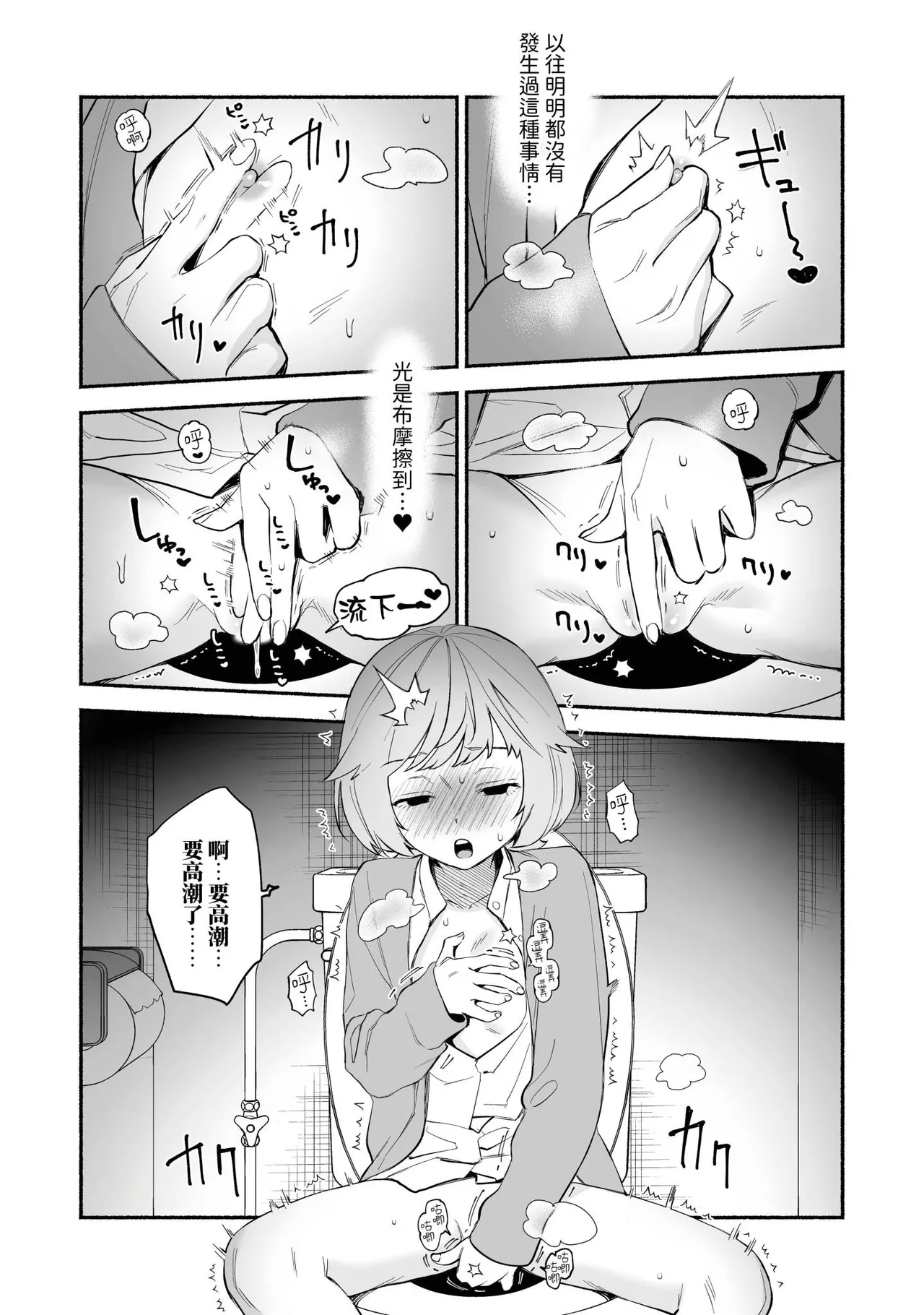 Watashi Fechi Naru Ikun wa Chi Pai Kaihatsu Datte o Te no Mono 2 page 23 - full censorship multi-work series hentai manga - read online free