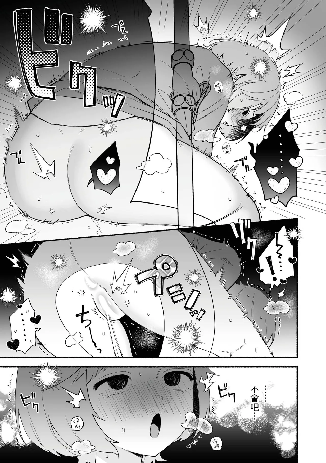 Watashi Fechi Naru Ikun wa Chi Pai Kaihatsu Datte o Te no Mono 2 page 24 - full censorship multi-work series hentai manga - read online free