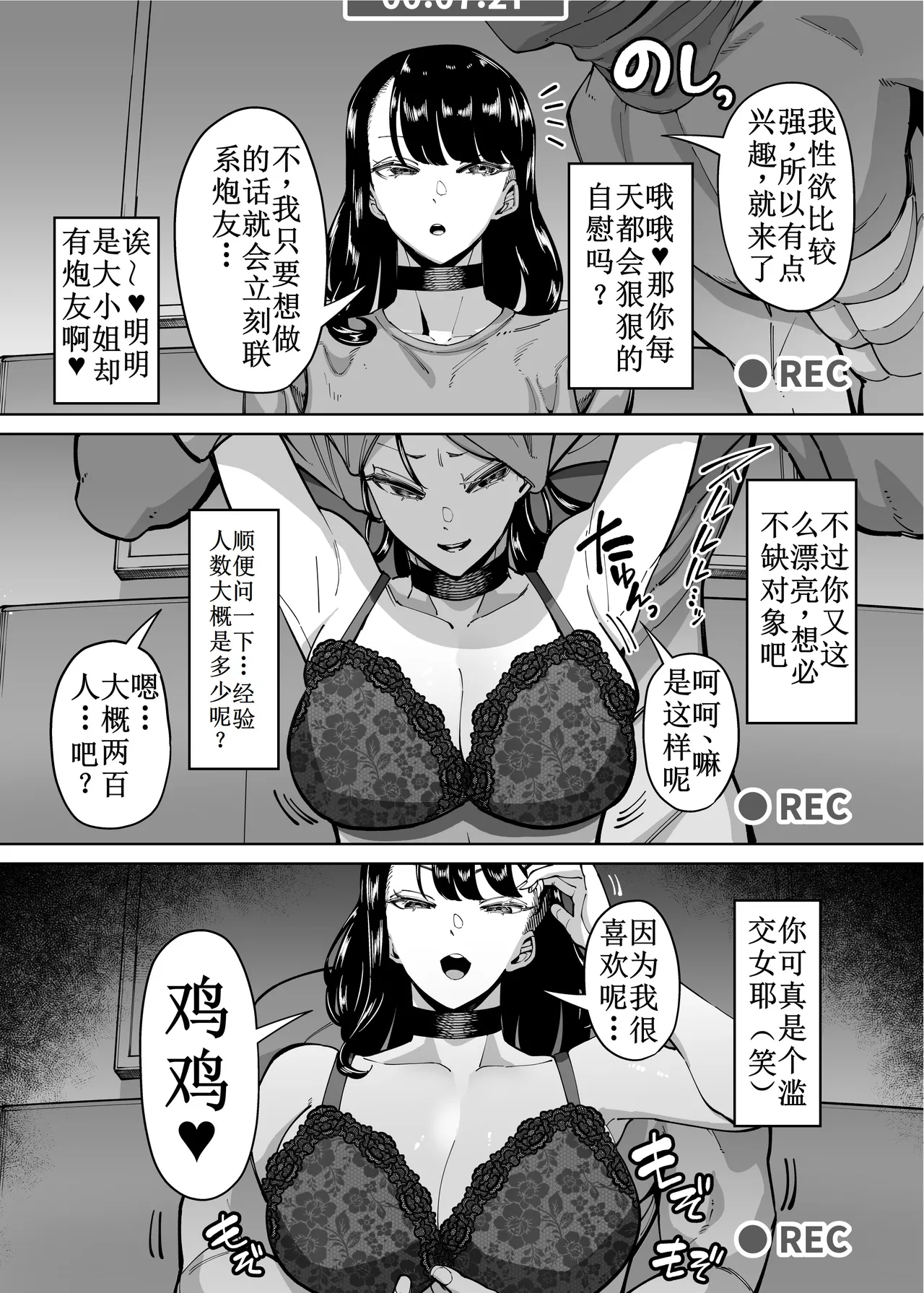 優秀なこの私が頭の悪いセックスばっかりさせられる話 第1-4话 - Page 3