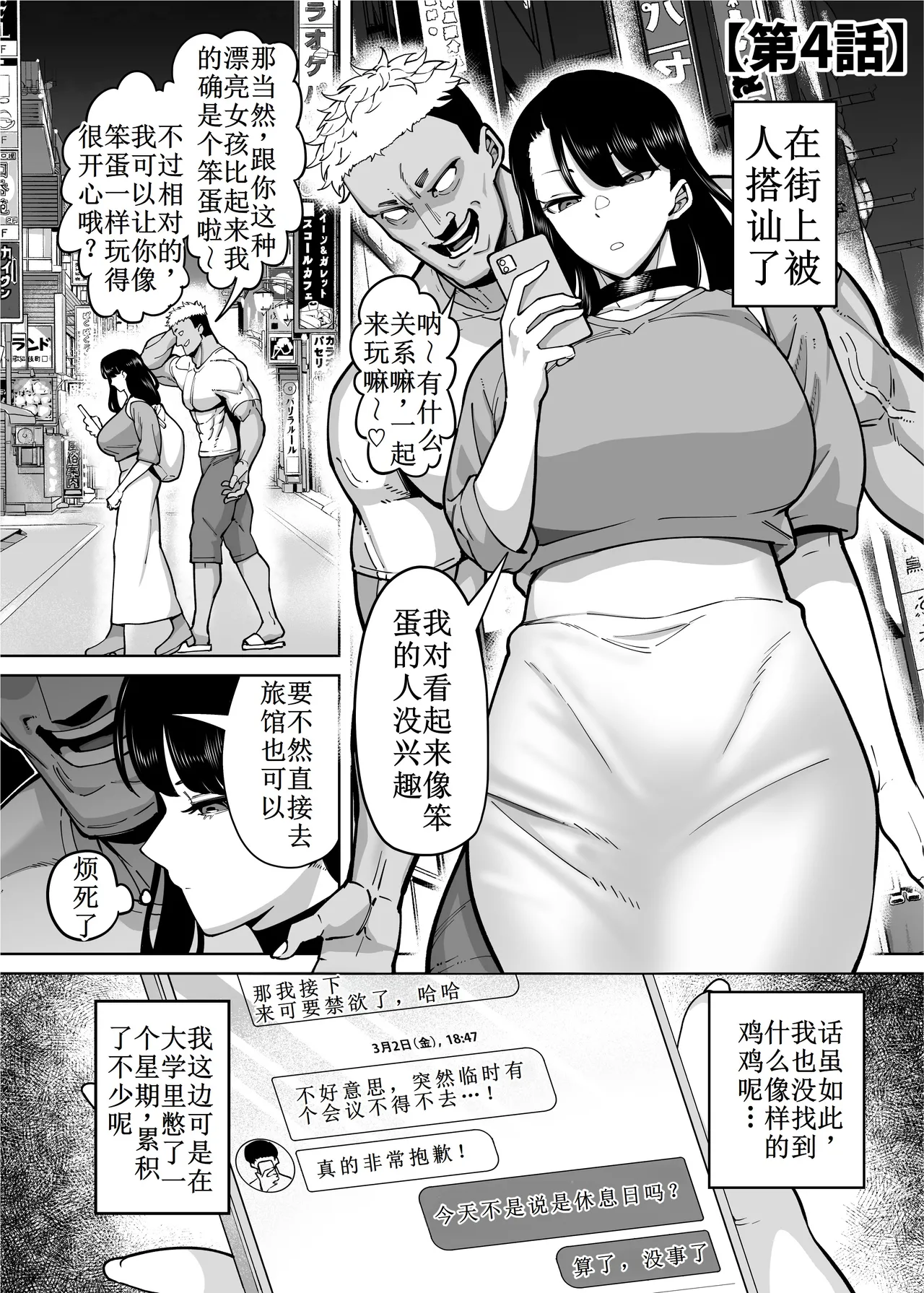 優秀なこの私が頭の悪いセックスばっかりさせられる話 第1-4话 page 37 original parody - milf big breasts hentai manga - read online free