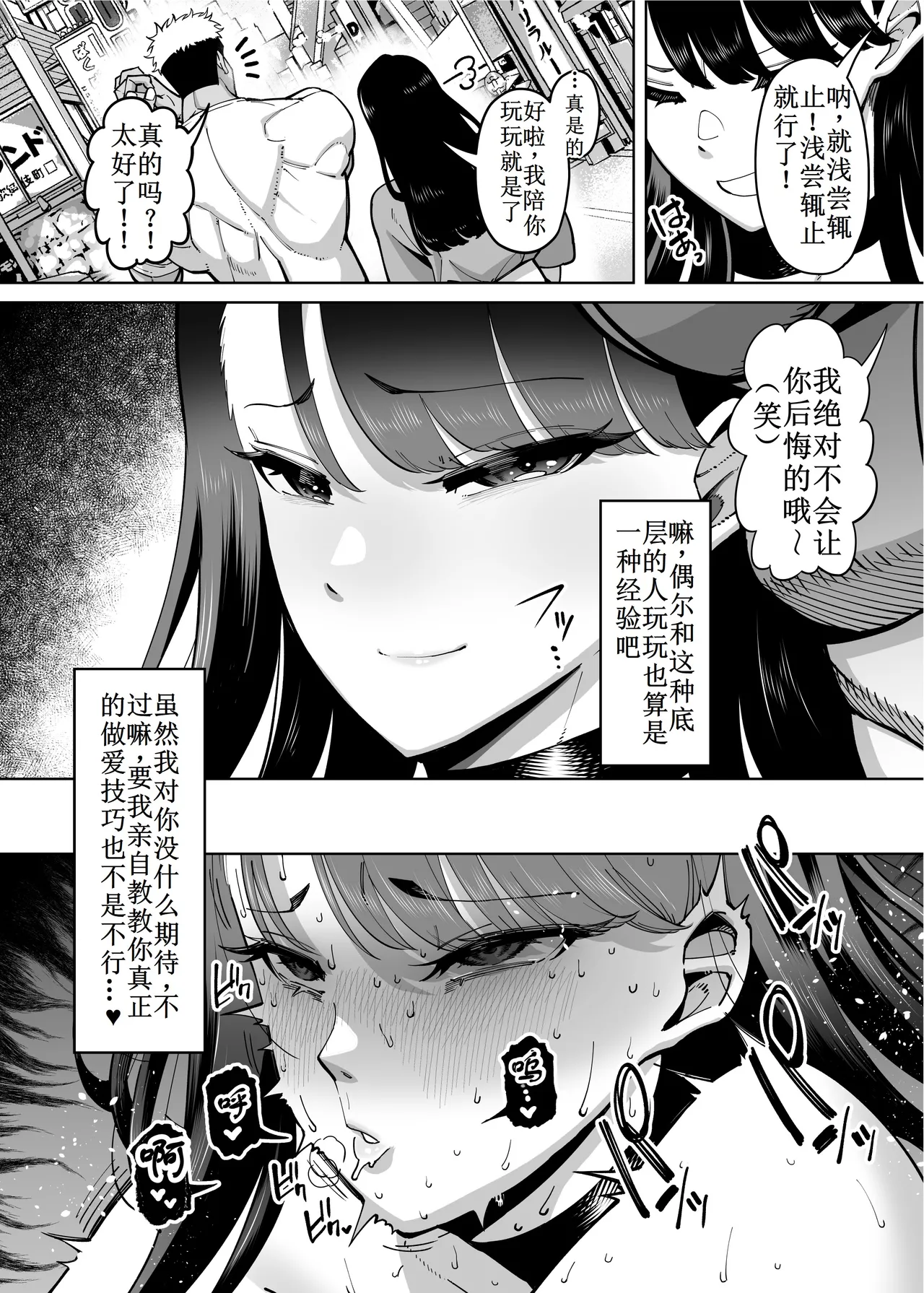 優秀なこの私が頭の悪いセックスばっかりさせられる話 第1-4话 page 38 original parody - milf big breasts hentai manga - read online free