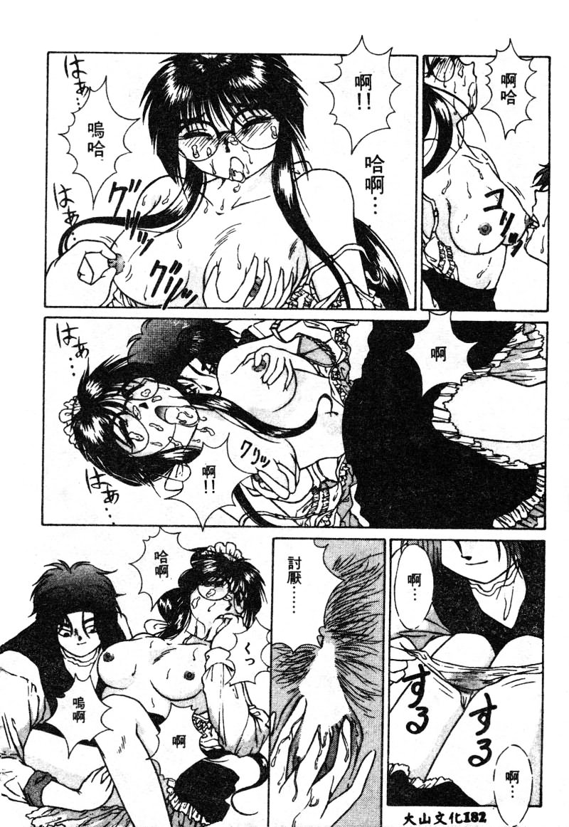 Radical Coffee Break | 心之刃超激! 咖啡侍女 page 12 - glasses hentai manga - read online free