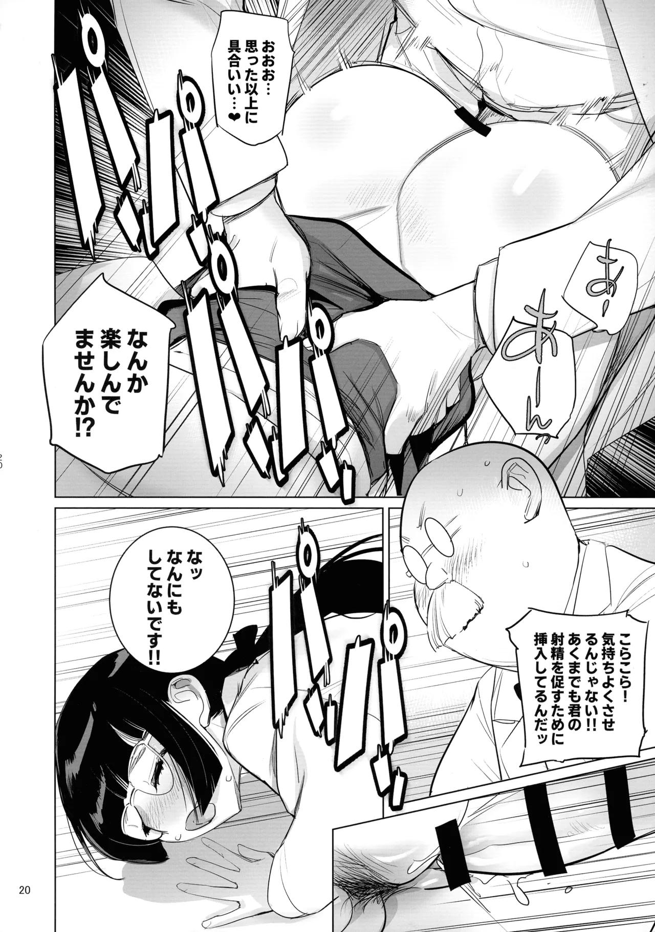 Hakase to Joshu no Futanari Kenkyuujo page 21 original parody - sole male big penis hentai manga - read online free