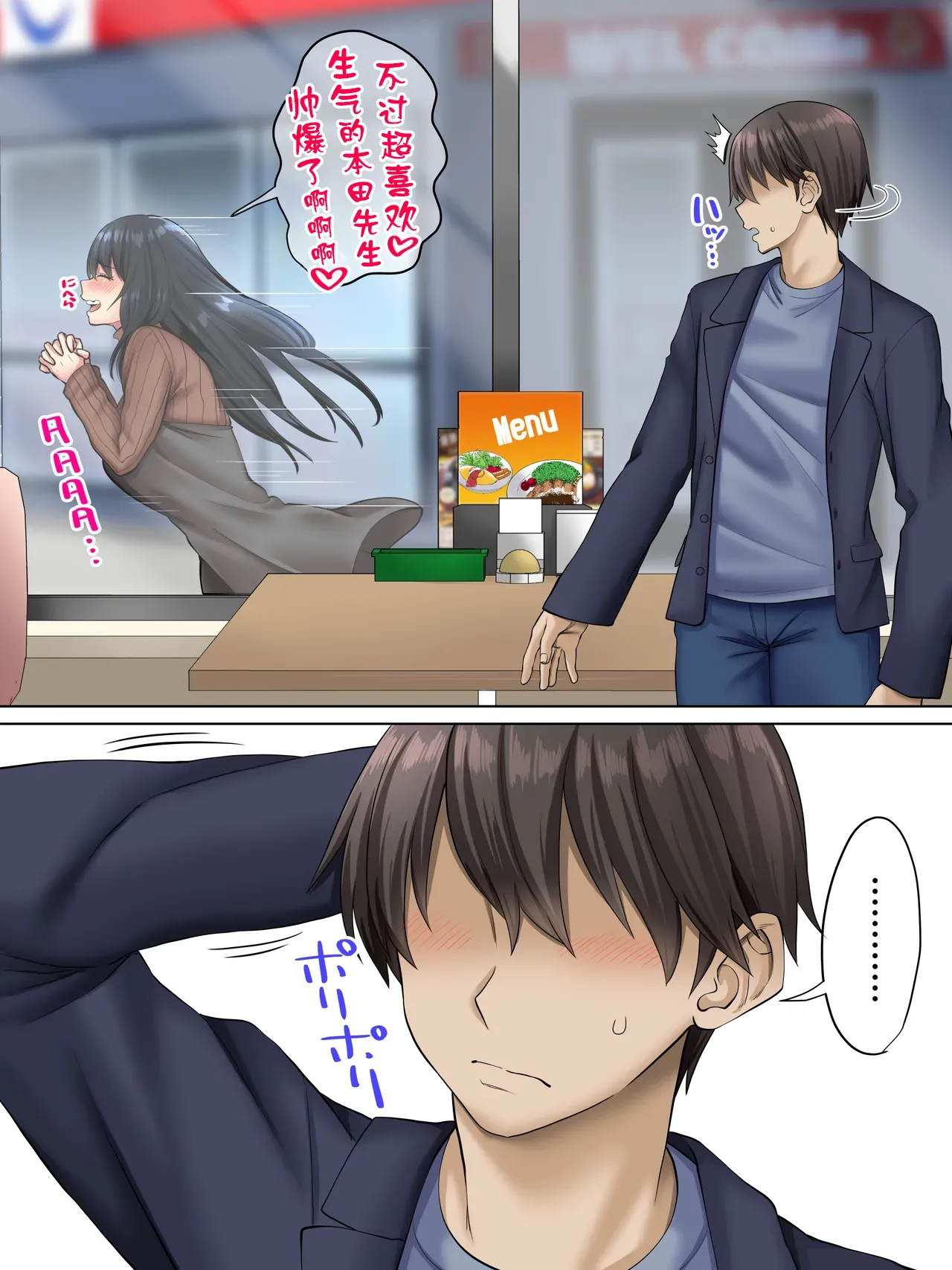 Sungoku Ecchi na Karada o Shiteru MenHeal Stalker o Kanojo ni Shite Yaritai Houdai Shichau Hanashi. 3 | 关于我把拥有超色气肉体的病娇跟踪狂变成女朋友之后干了个爽的故事 3 page 10 original parody - sole female sole male hentai manga - read online free