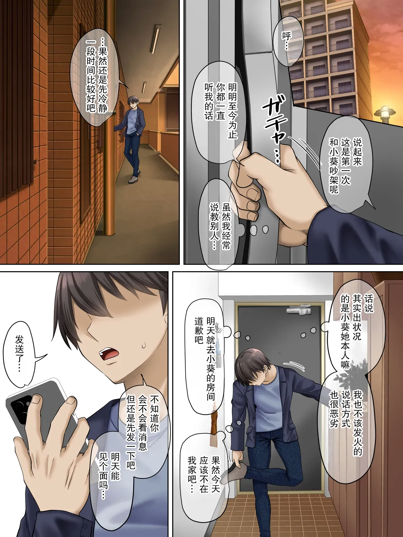 Sungoku Ecchi na Karada o Shiteru MenHeal Stalker o Kanojo ni Shite Yaritai Houdai Shichau Hanashi. 3 | 关于我把拥有超色气肉体的病娇跟踪狂变成女朋友之后干了个爽的故事 3 page 11 original parody - big breasts nakadashi hentai manga - read online free