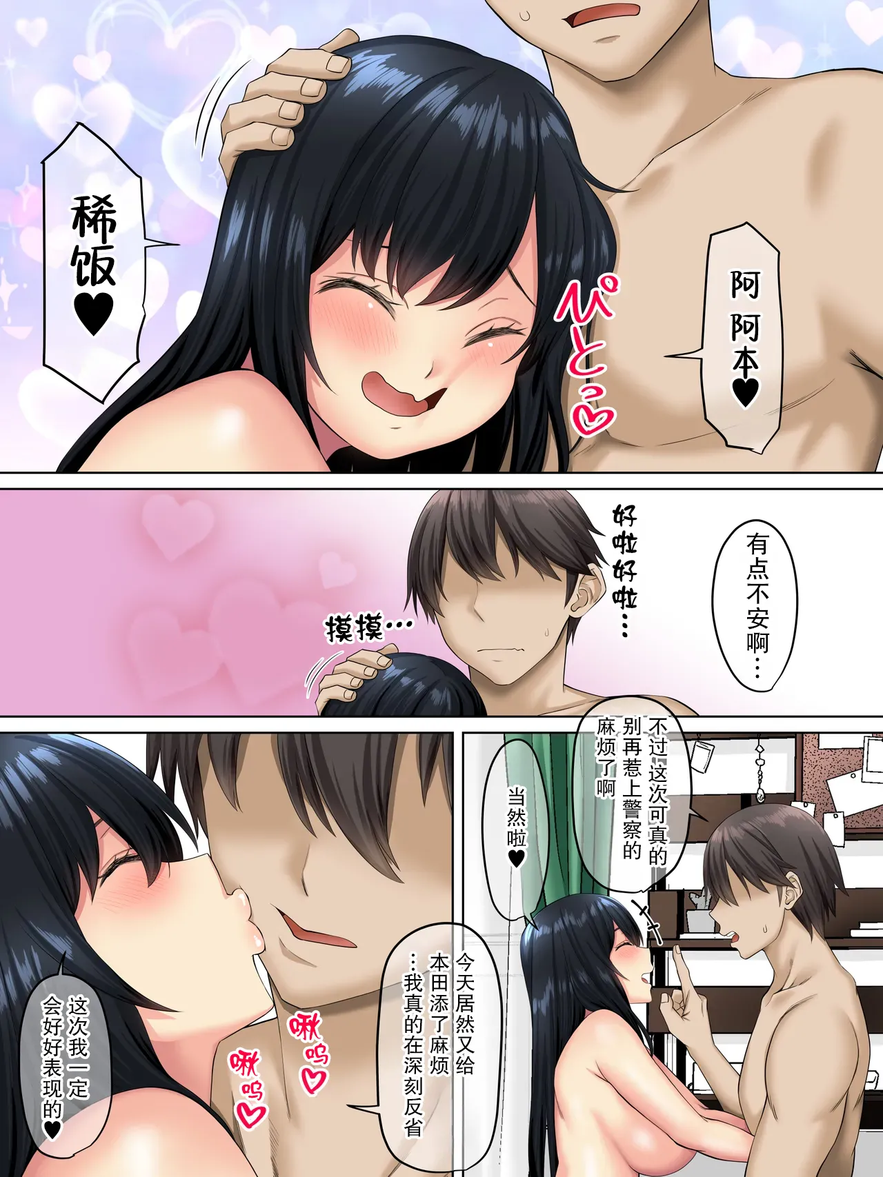 Sungoku Ecchi na Karada o Shiteru MenHeal Stalker o Kanojo ni Shite Yaritai Houdai Shichau Hanashi. 3 | 关于我把拥有超色气肉体的病娇跟踪狂变成女朋友之后干了个爽的故事 3 page 32 original parody - big breasts nakadashi hentai manga - read online free