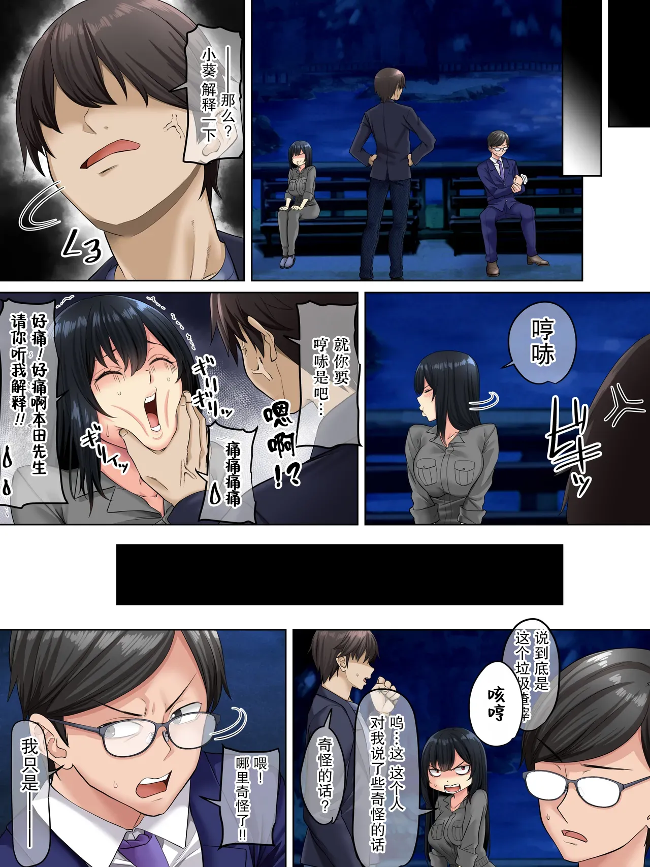 Sungoku Ecchi na Karada o Shiteru MenHeal Stalker o Kanojo ni Shite Yaritai Houdai Shichau Hanashi. 3 | 关于我把拥有超色气肉体的病娇跟踪狂变成女朋友之后干了个爽的故事 3 page 41 original parody - sole female sole male hentai manga - read online free