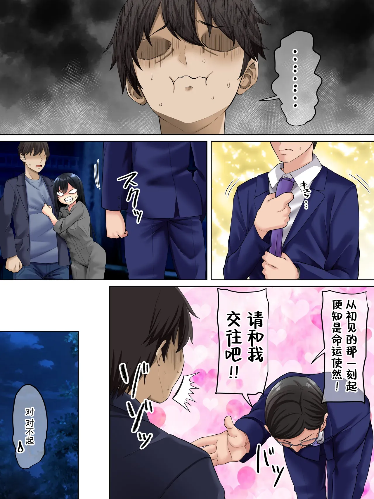 Sungoku Ecchi na Karada o Shiteru MenHeal Stalker o Kanojo ni Shite Yaritai Houdai Shichau Hanashi. 3 | 关于我把拥有超色气肉体的病娇跟踪狂变成女朋友之后干了个爽的故事 3 page 43 original parody - sole female sole male hentai manga - read online free