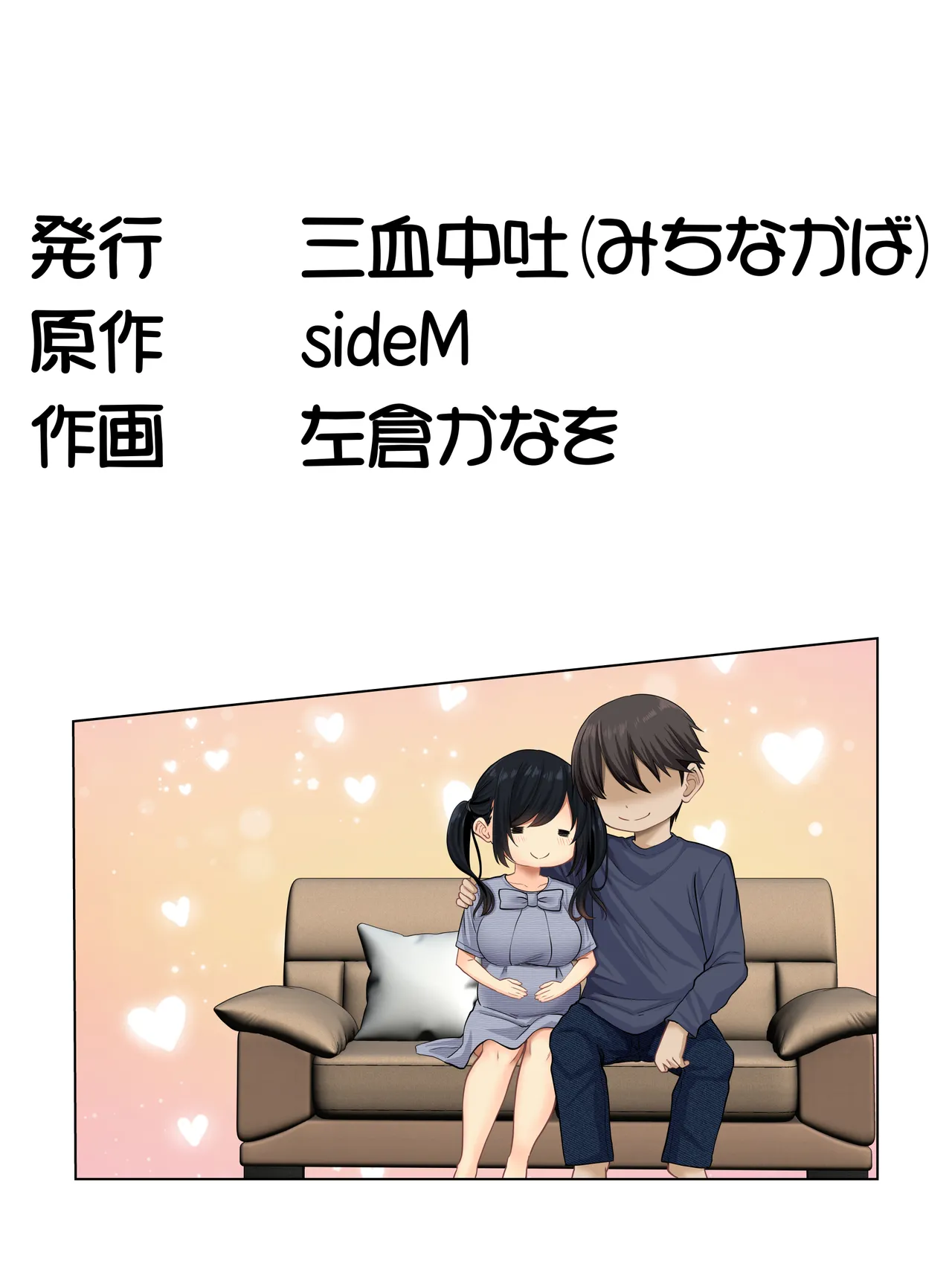 Sungoku Ecchi na Karada o Shiteru MenHeal Stalker o Kanojo ni Shite Yaritai Houdai Shichau Hanashi. 3 | 关于我把拥有超色气肉体的病娇跟踪狂变成女朋友之后干了个爽的故事 3 page 61 original parody - big breasts nakadashi hentai manga - read online free