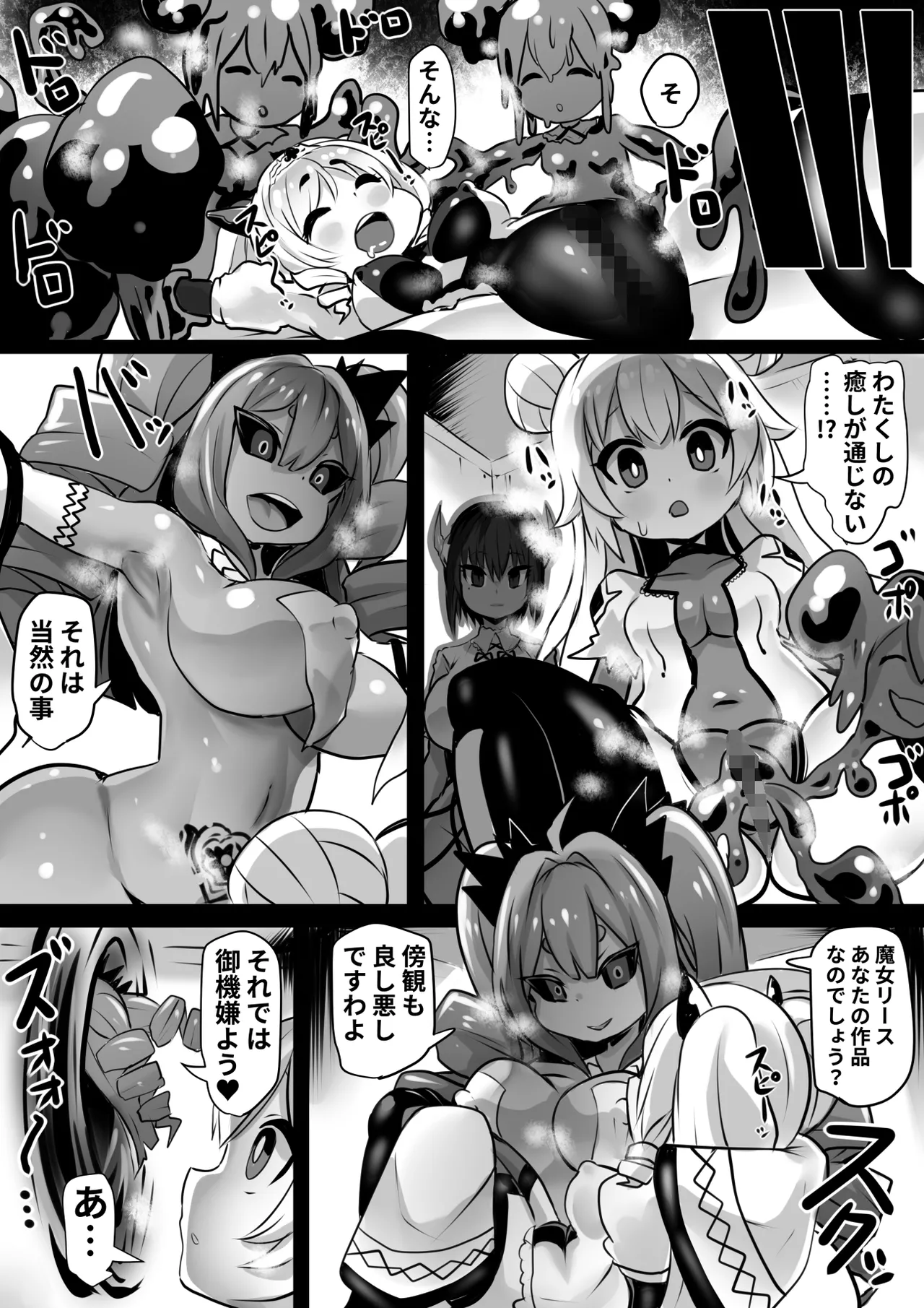 Assimilation Princess page 14 original parody - slime transformation hentai manga - read online free