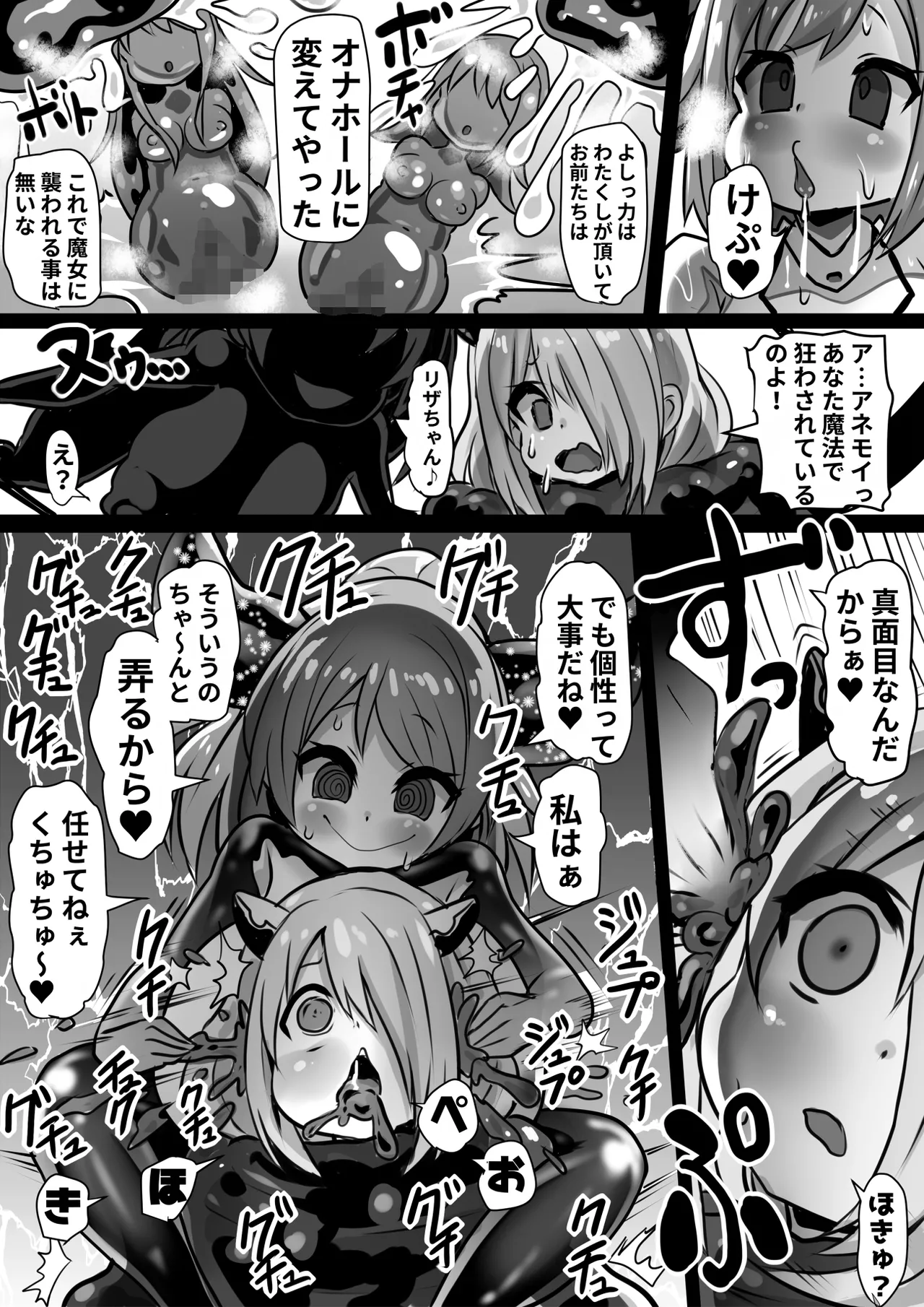 Assimilation Princess page 23 original parody - slime transformation hentai manga - read online free