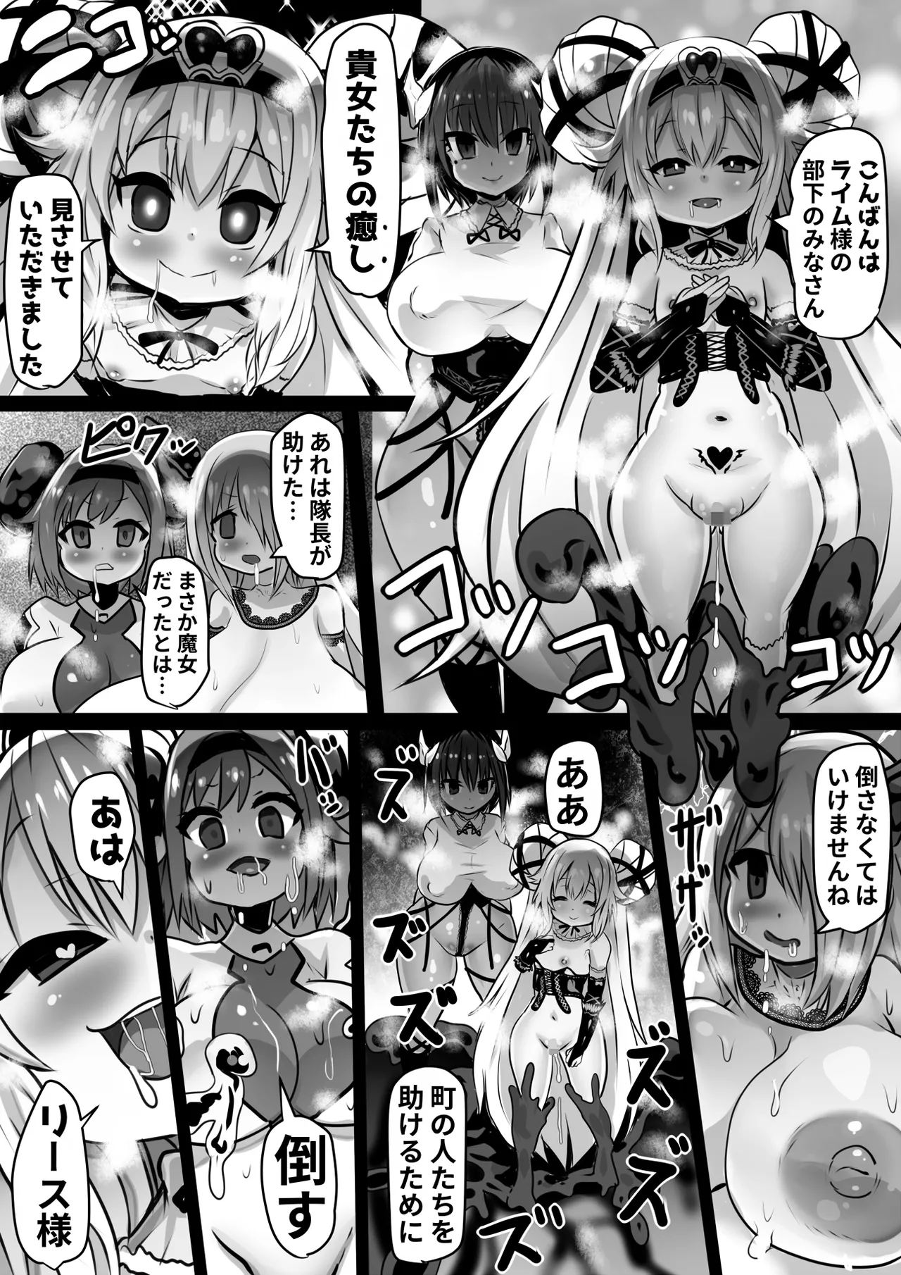 Assimilation Princess page 29 original parody - slime transformation hentai manga - read online free