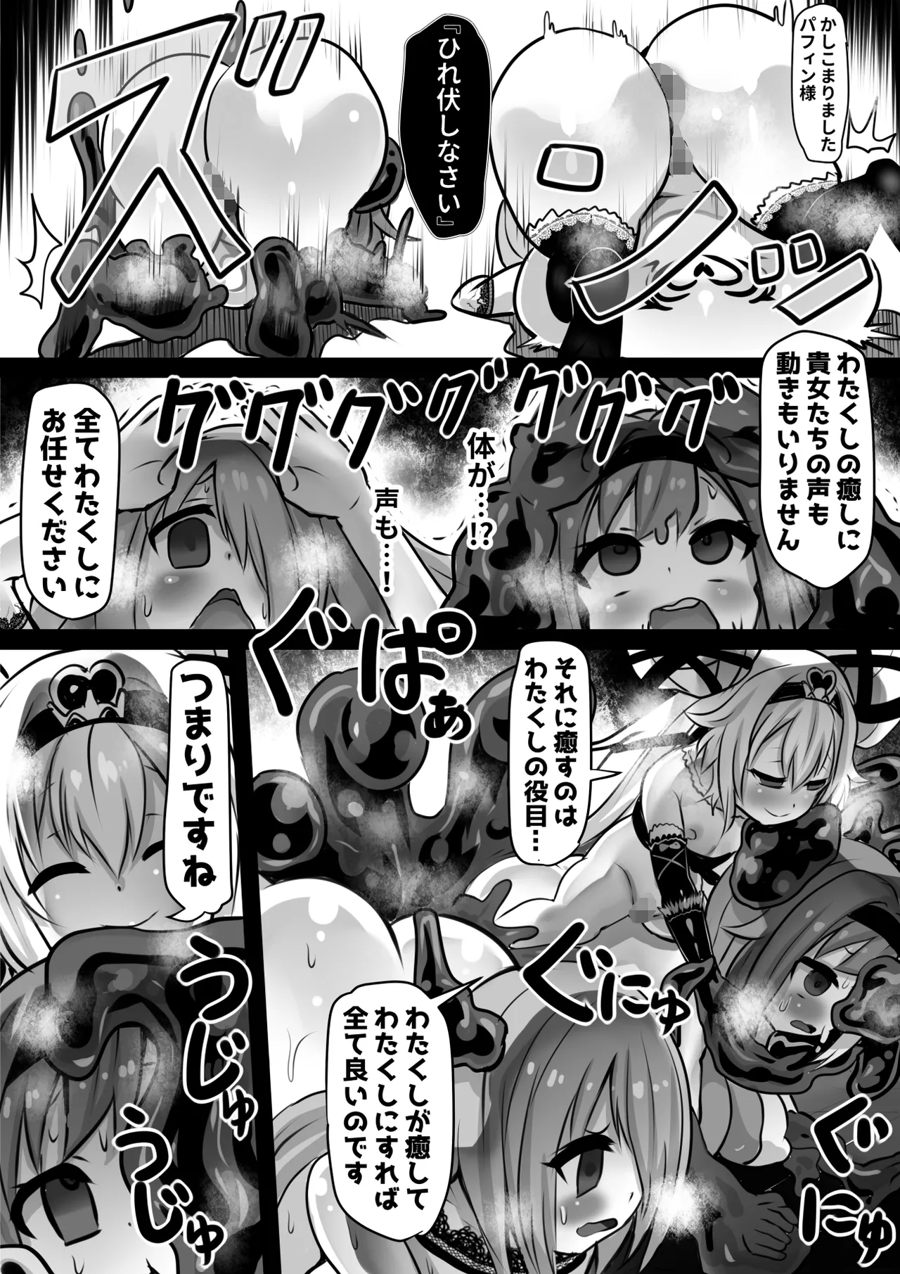 Assimilation Princess page 30 original parody - mosaic censorship stockings hentai manga - read online free