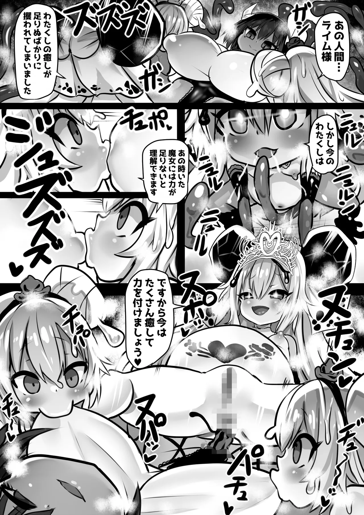 Assimilation Princess page 34 original parody - slime transformation hentai manga - read online free