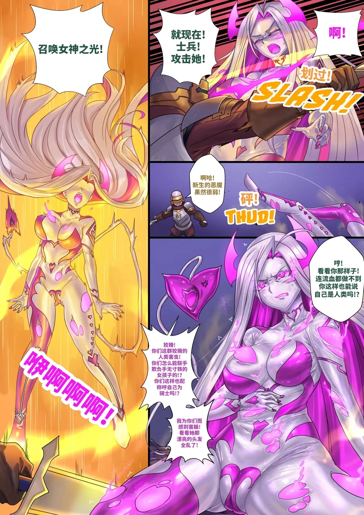Demon lord Latex demon page 16 - full color multi-work series hentai manga - read online free
