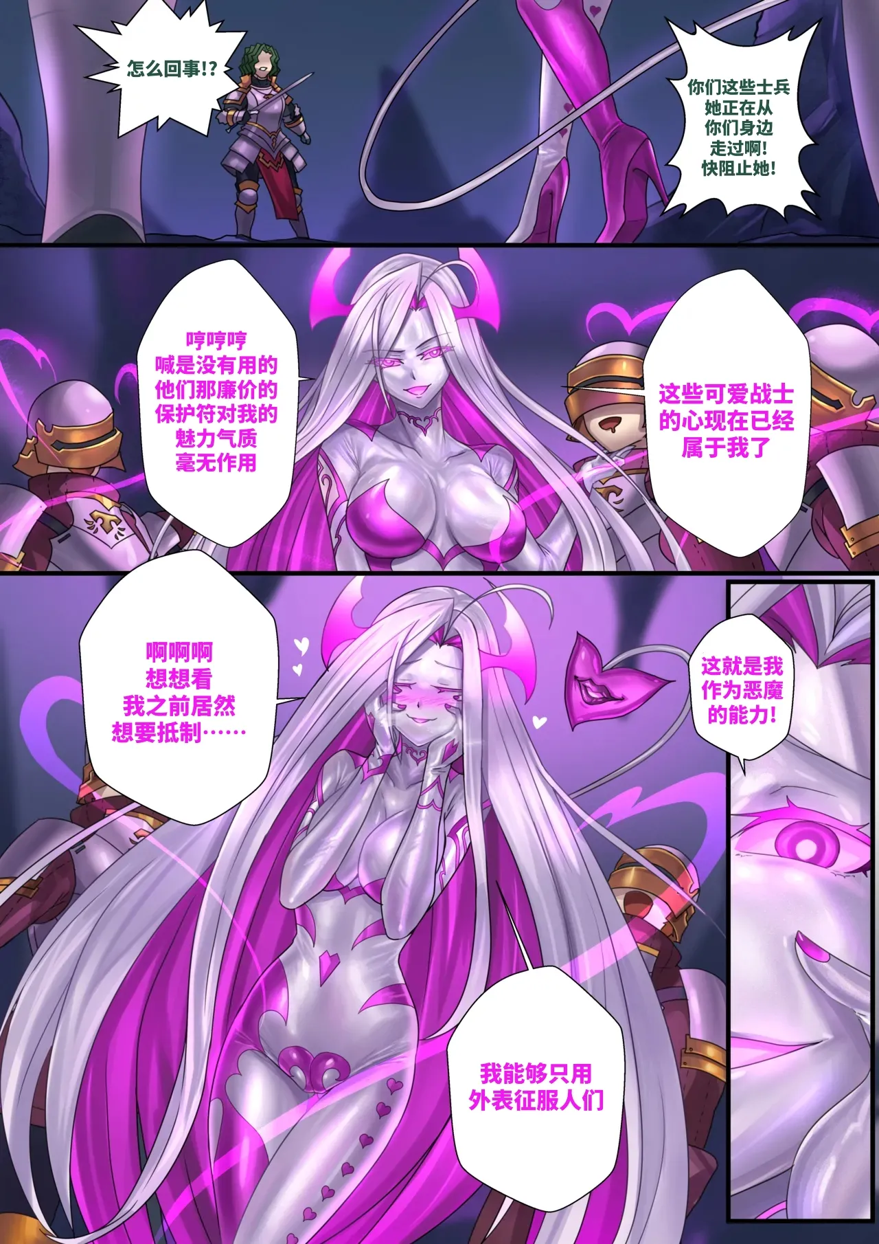 Demon lord Latex demon page 25 - corruption latex hentai manga - read online free