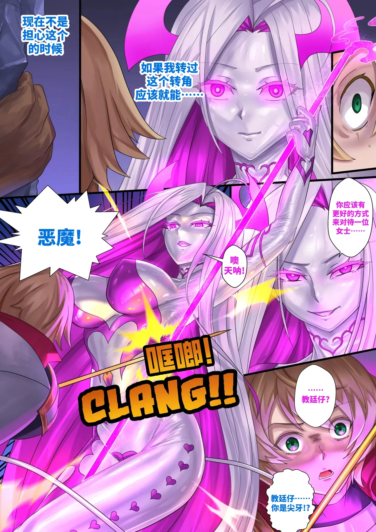 Demon lord Latex demon page 30 - full color multi-work series hentai manga - read online free