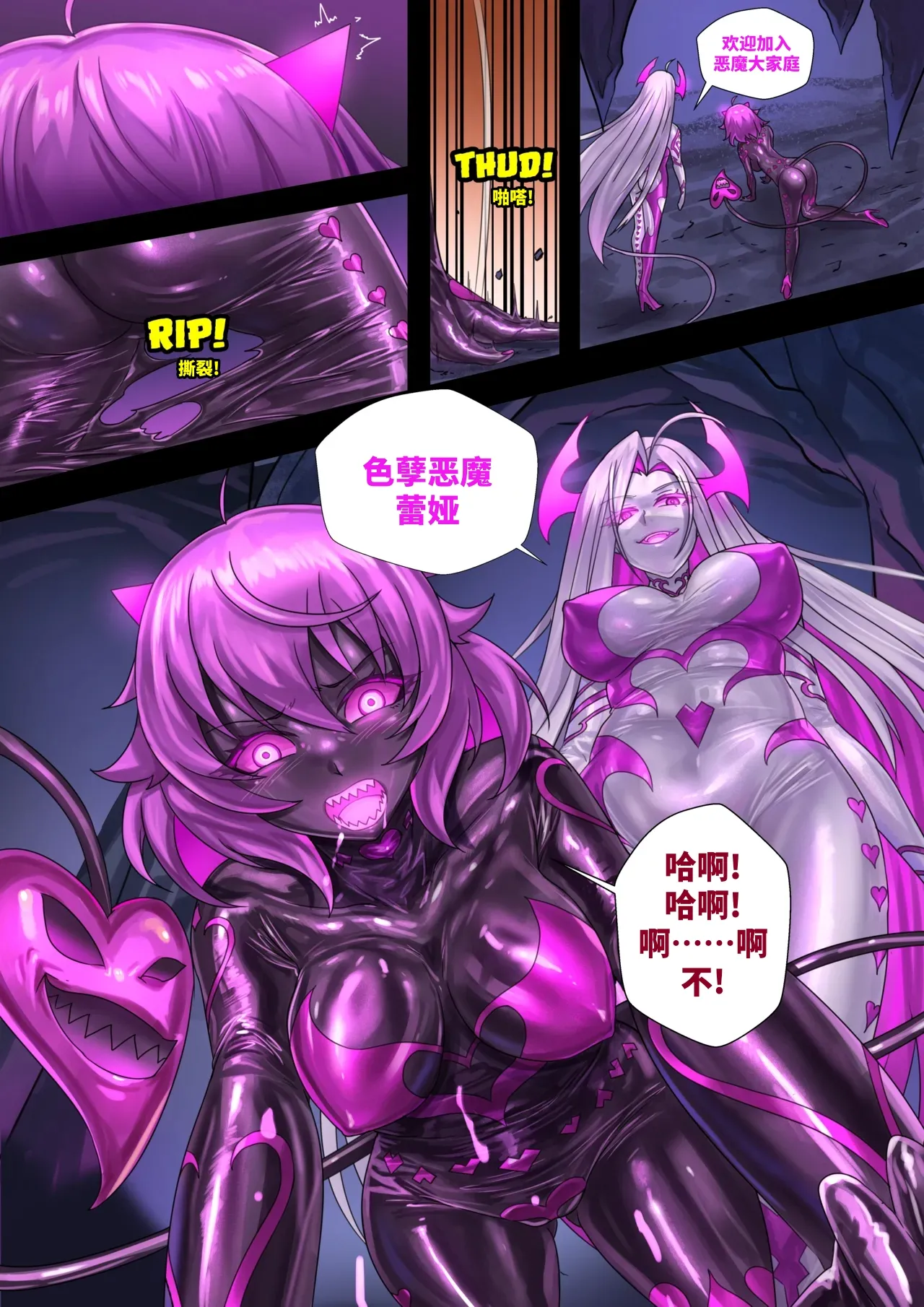 Demon lord Latex demon - Page 36