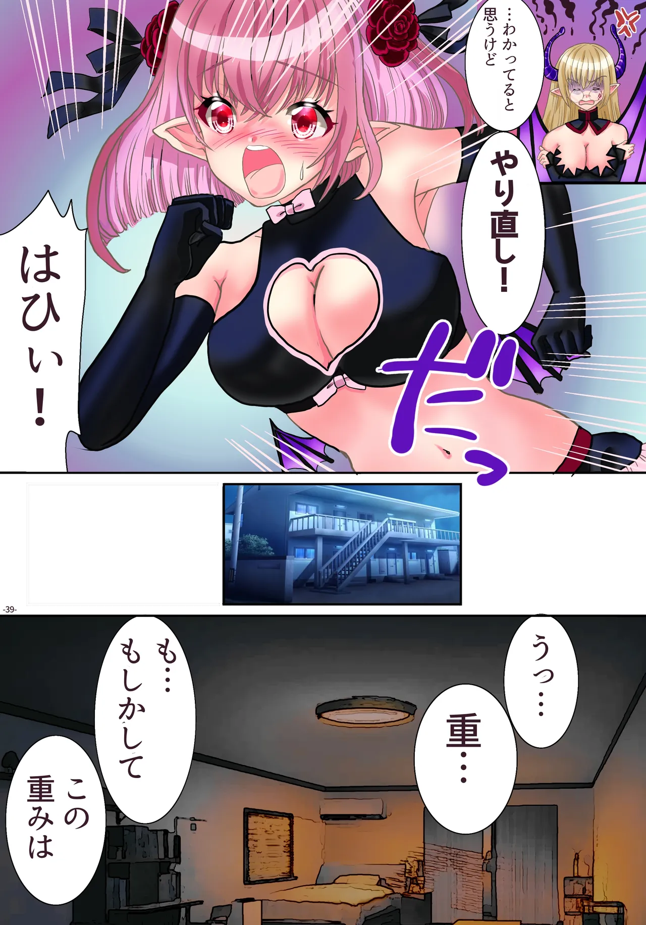 TS Succubus ni Nareta node Aitsu no Seieki Sakushu shite mita page 40 original parody - wings big breasts hentai manga - read online free