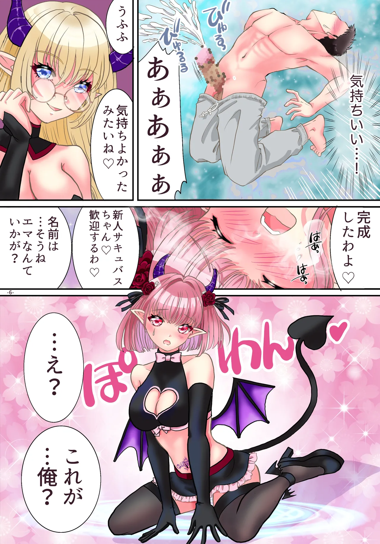 Preview page 7