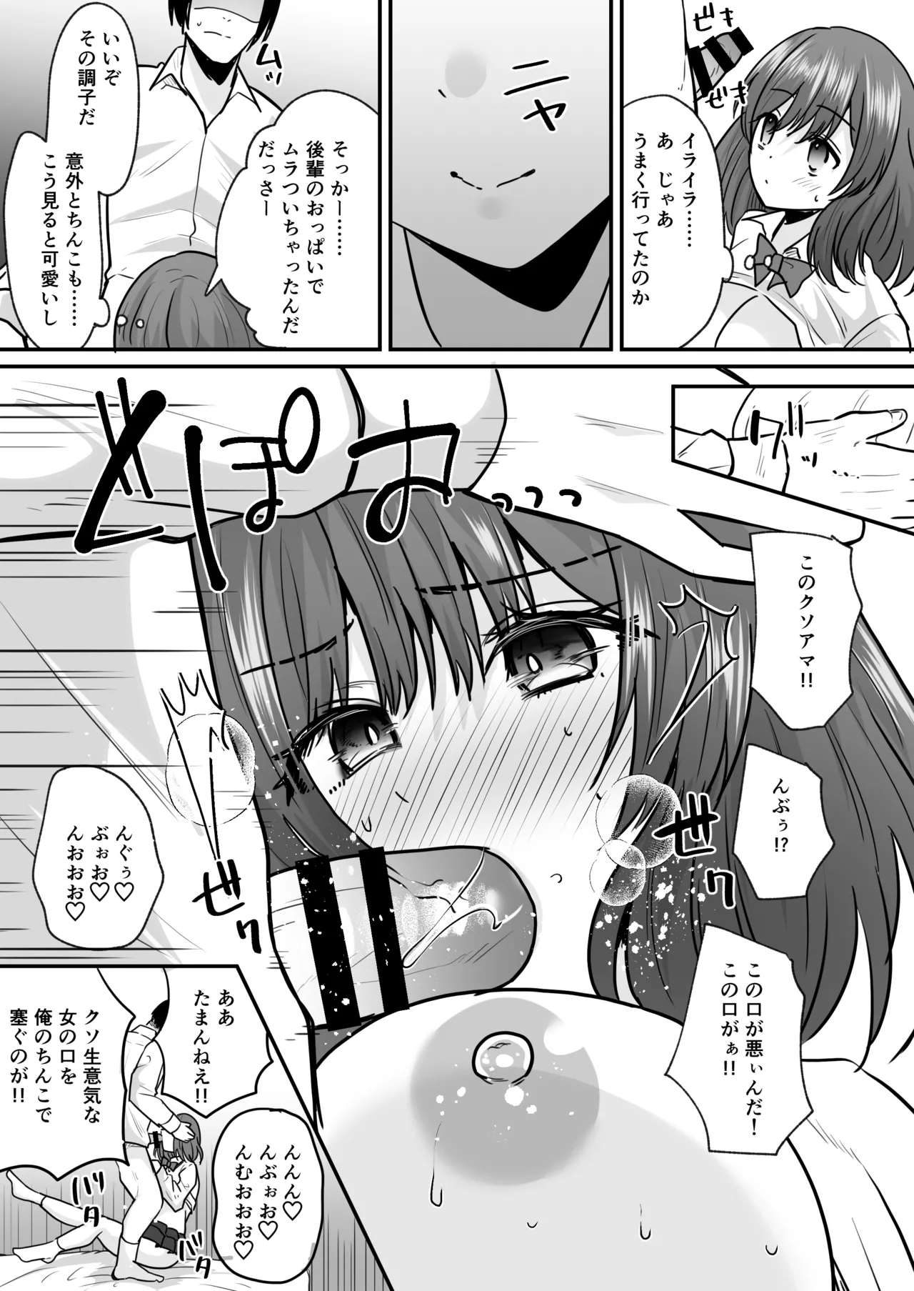 Sekkaku Onna ni Natta kara Aitsu o Baka ni shitakatta... Sore dake no Hazu datta noni! page 12 original parody - kissing big breasts hentai manga - read online free