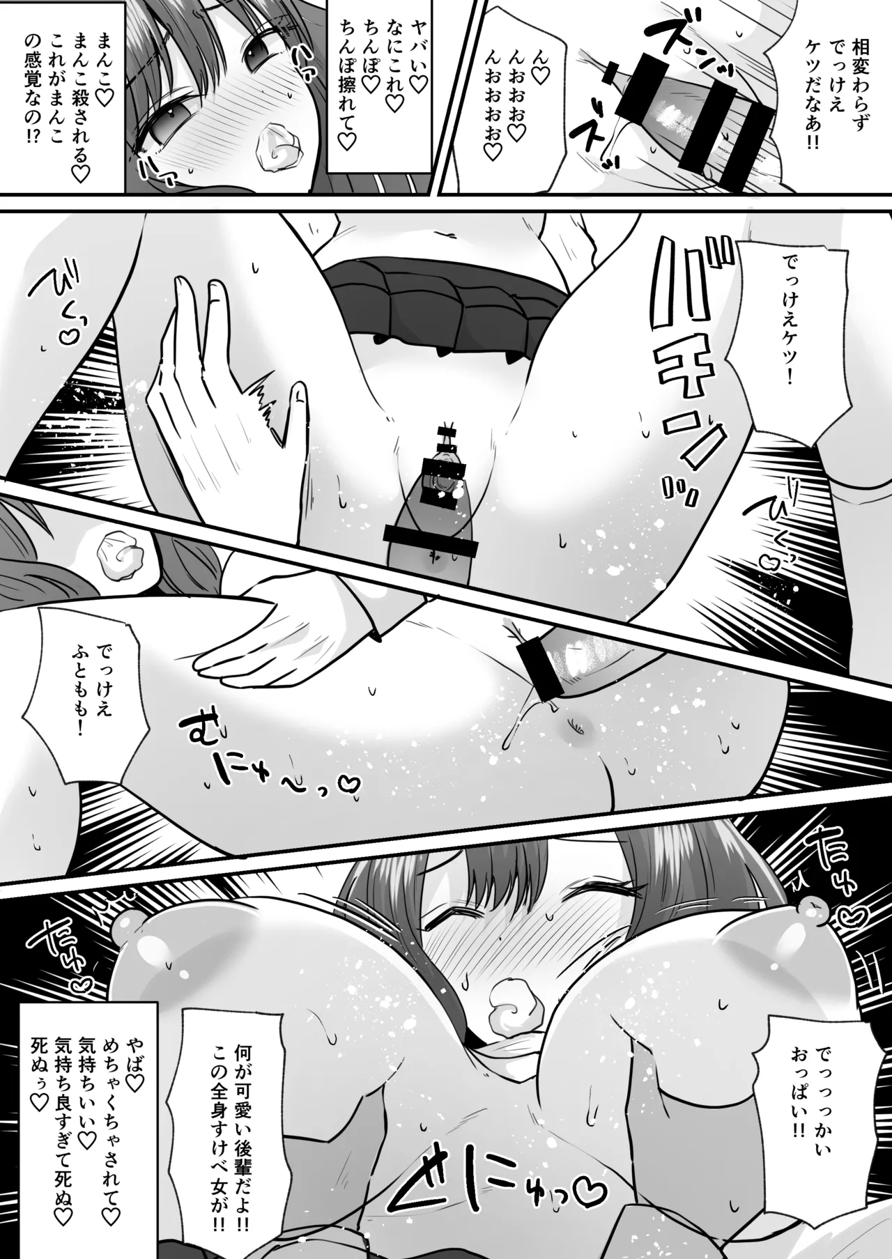 Sekkaku Onna ni Natta kara Aitsu o Baka ni shitakatta... Sore dake no Hazu datta noni! page 15 original parody - nakadashi paizuri hentai manga - read online free