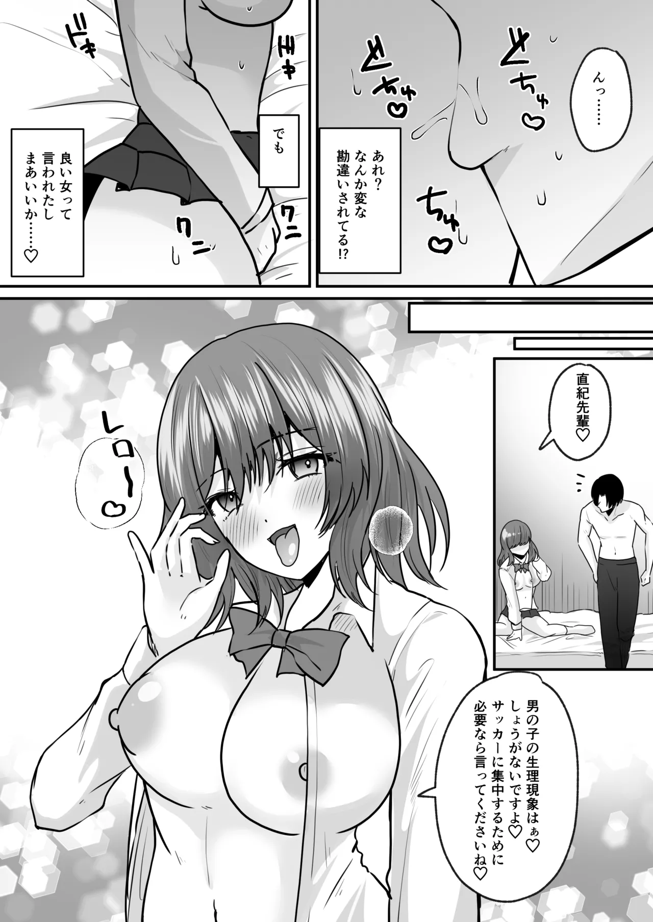 Sekkaku Onna ni Natta kara Aitsu o Baka ni shitakatta... Sore dake no Hazu datta noni! - Page 21
