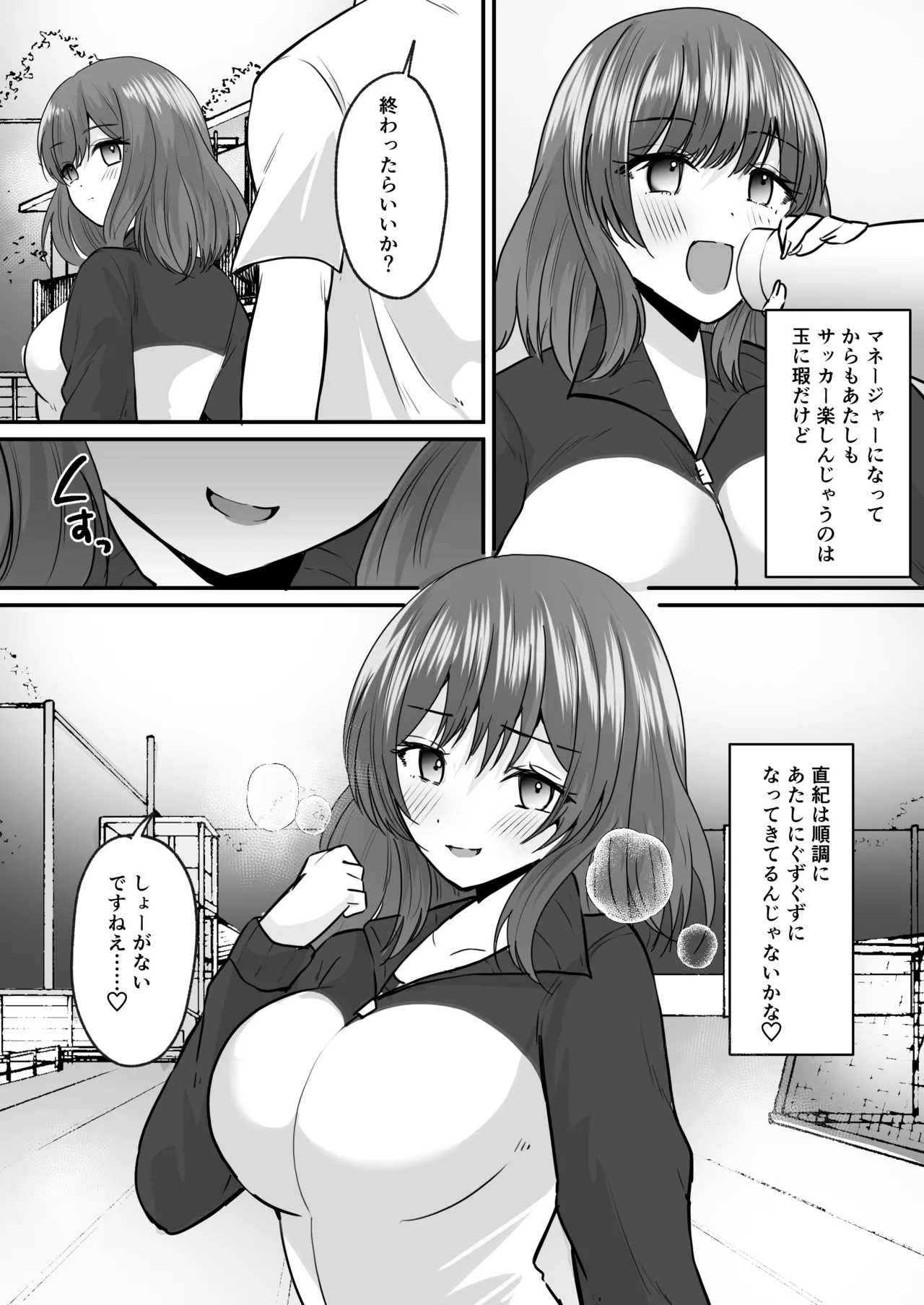 Sekkaku Onna ni Natta kara Aitsu o Baka ni shitakatta... Sore dake no Hazu datta noni! page 23 original parody - kissing big breasts hentai manga - read online free
