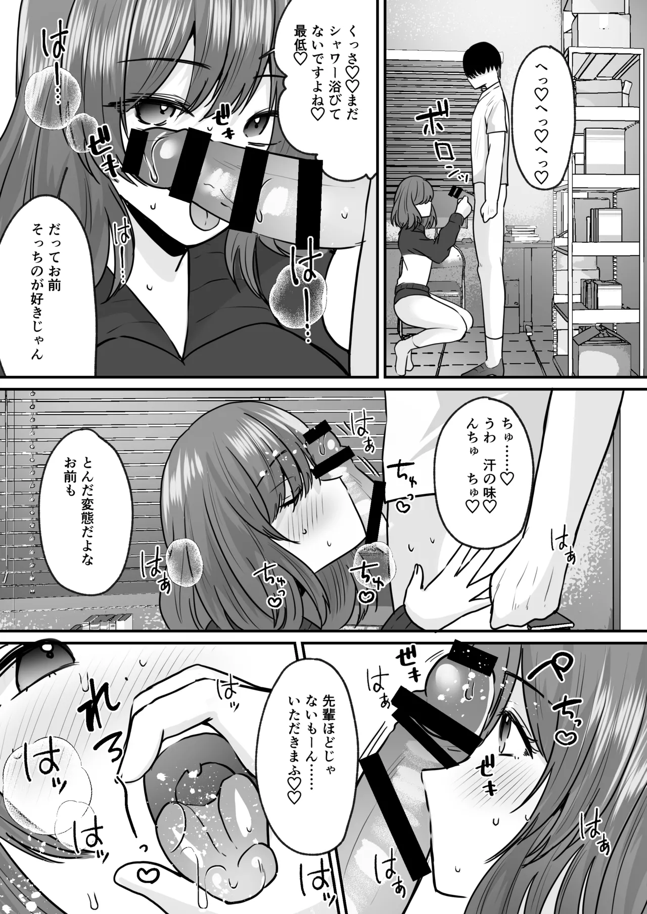 Sekkaku Onna ni Natta kara Aitsu o Baka ni shitakatta... Sore dake no Hazu datta noni! page 24 original parody - kissing big breasts hentai manga - read online free