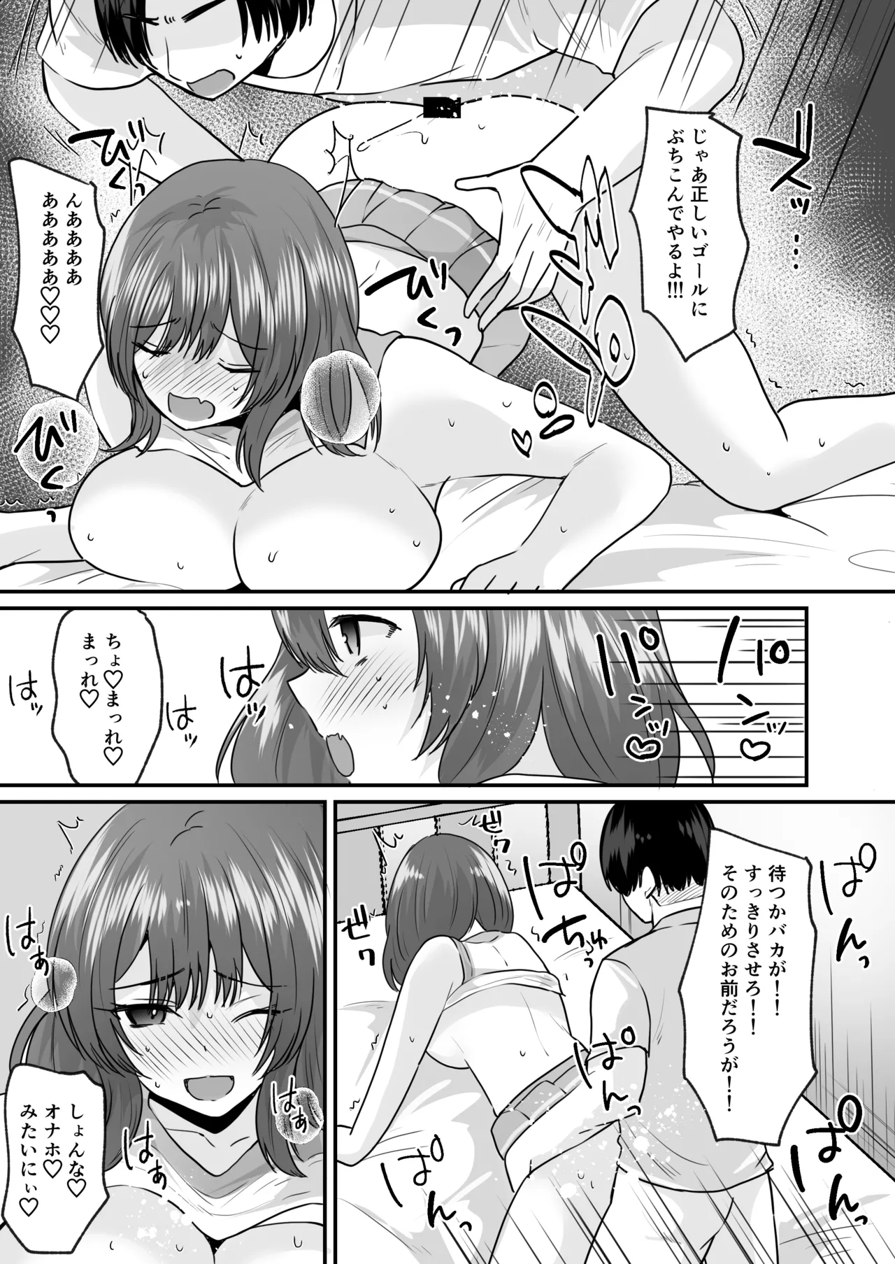 Sekkaku Onna ni Natta kara Aitsu o Baka ni shitakatta... Sore dake no Hazu datta noni! page 28 original parody - kissing big breasts hentai manga - read online free