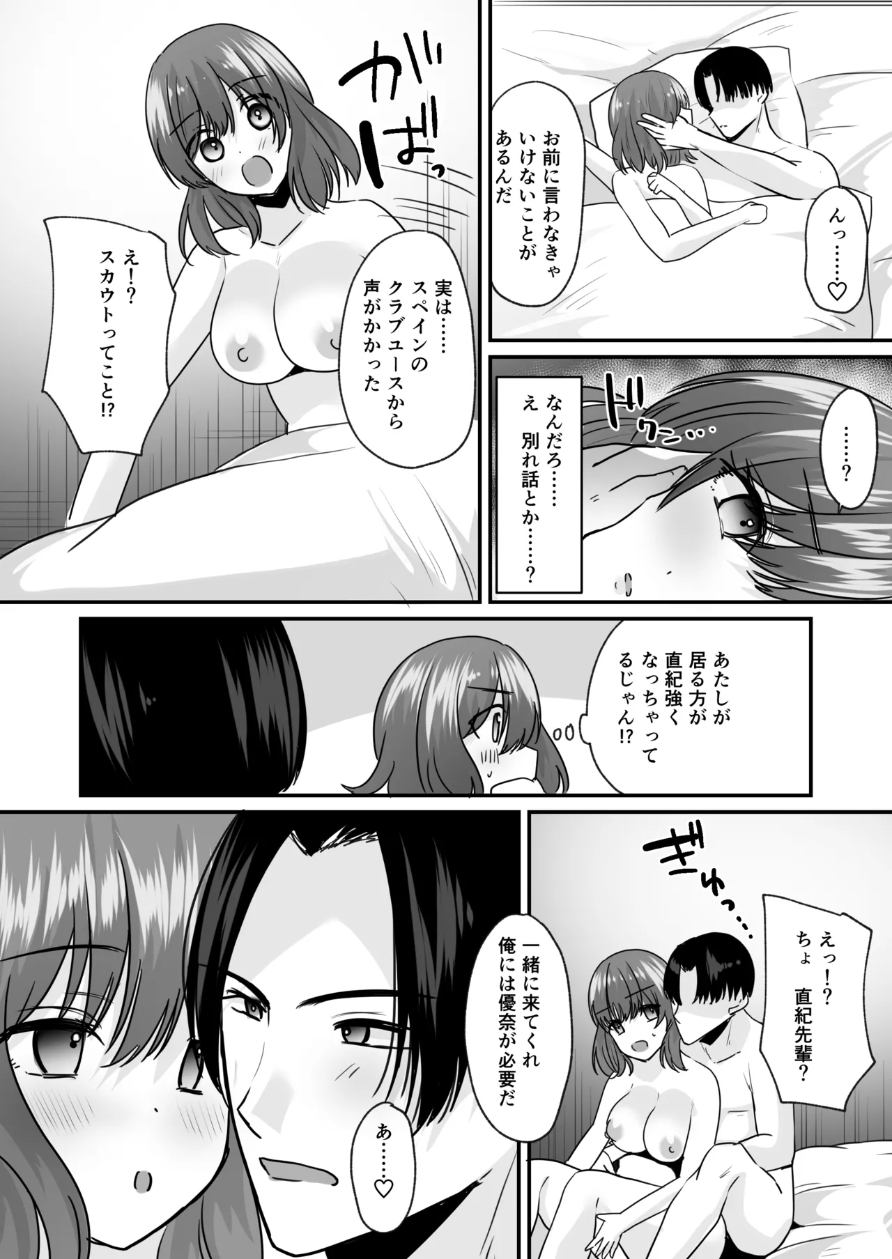 Sekkaku Onna ni Natta kara Aitsu o Baka ni shitakatta... Sore dake no Hazu datta noni! page 31 original parody - nakadashi paizuri hentai manga - read online free