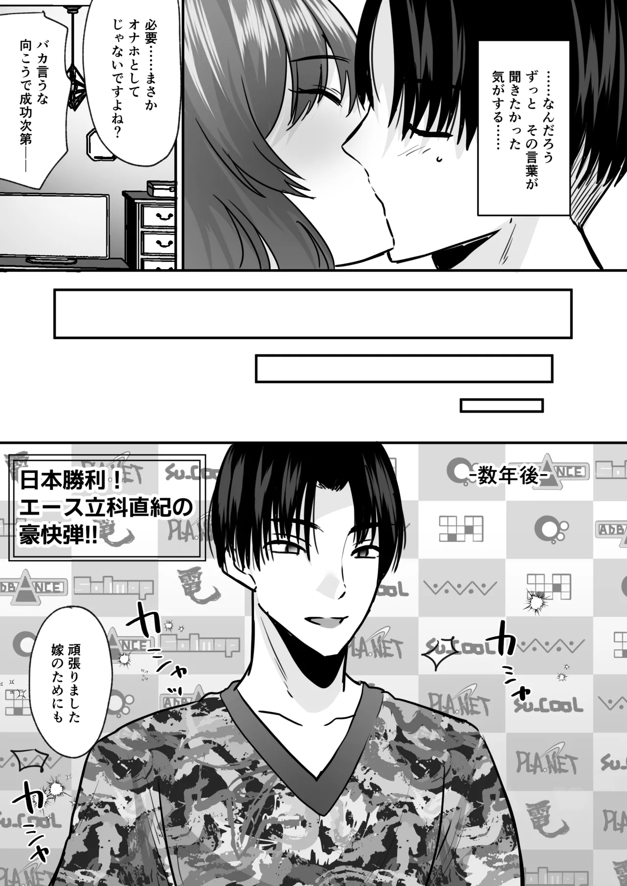 Sekkaku Onna ni Natta kara Aitsu o Baka ni shitakatta... Sore dake no Hazu datta noni! page 32 original parody - kissing big breasts hentai manga - read online free