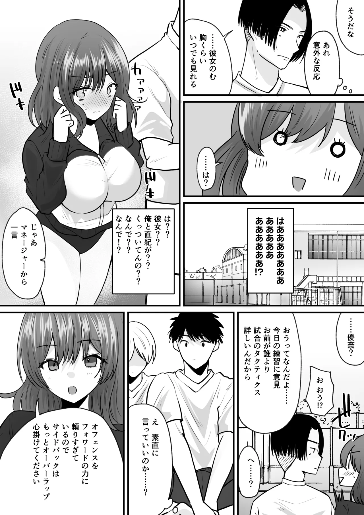 Sekkaku Onna ni Natta kara Aitsu o Baka ni shitakatta... Sore dake no Hazu datta noni! page 9 original parody - nakadashi paizuri hentai manga - read online free