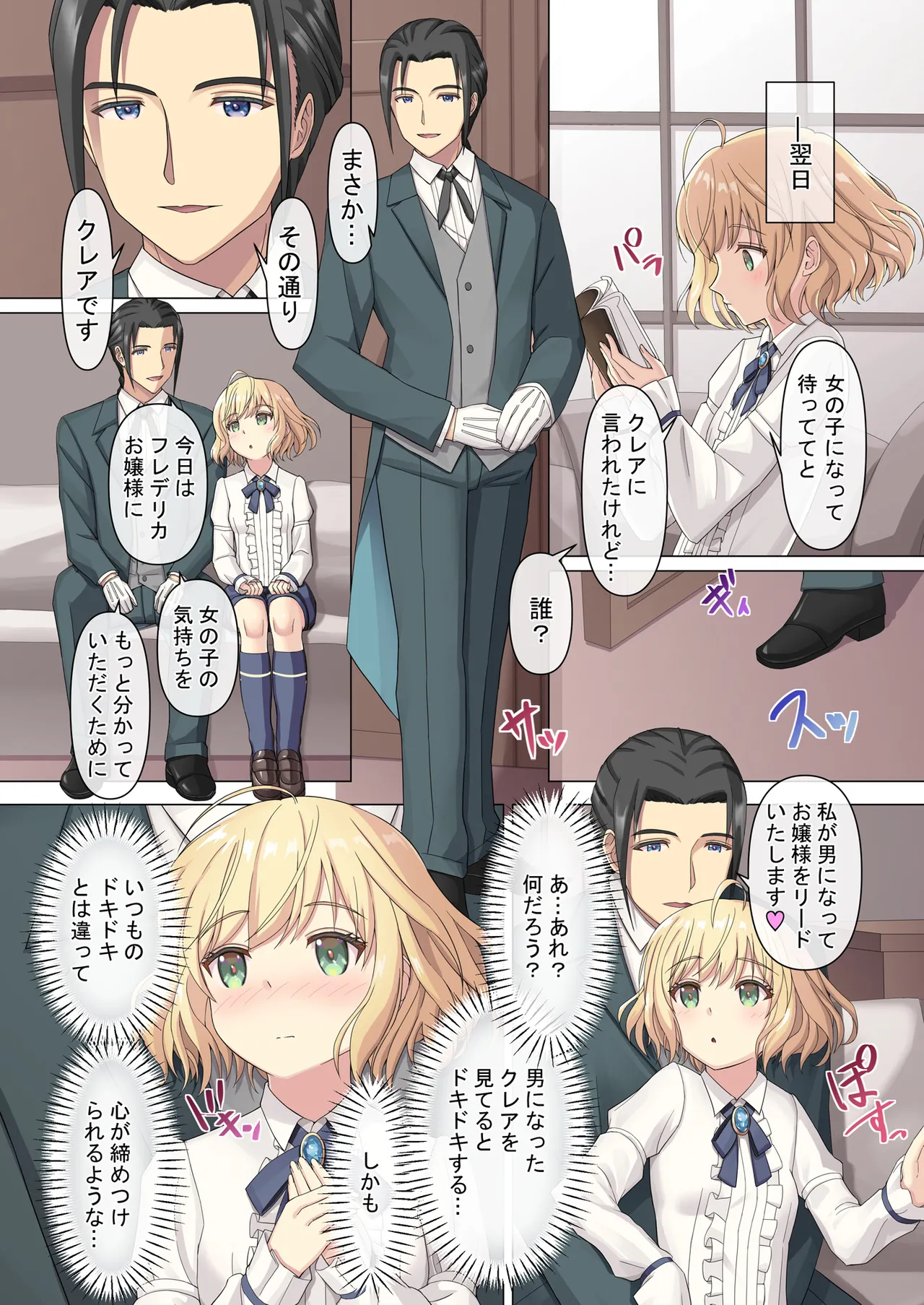 Onzoushi no Onnanoko Taikenki page 14 original parody - full color paizuri hentai manga - read online free