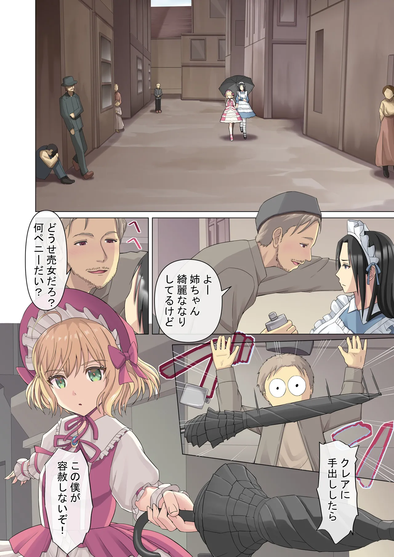 Onzoushi no Onnanoko Taikenki - Page 26