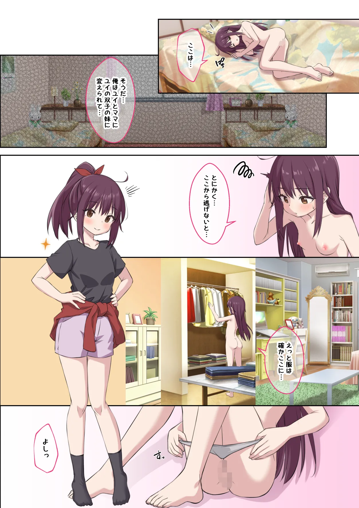 Seito no Imouto ni Kaihen sareta Ore  no Arata na Sekai page 15 original parody - full color mosaic censorship hentai manga - read online free