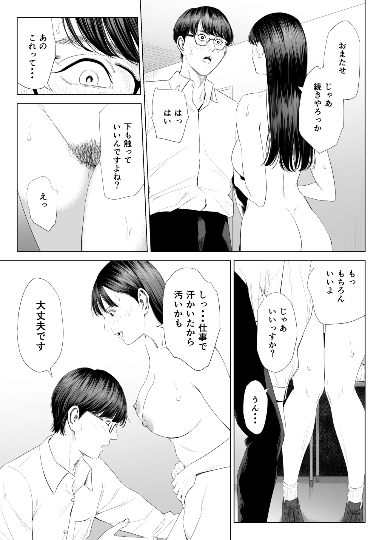 Tenchou tte, Kyonyuu de Chotto M desu yo ne? page 30 original parody - glasses condom hentai manga - read online free