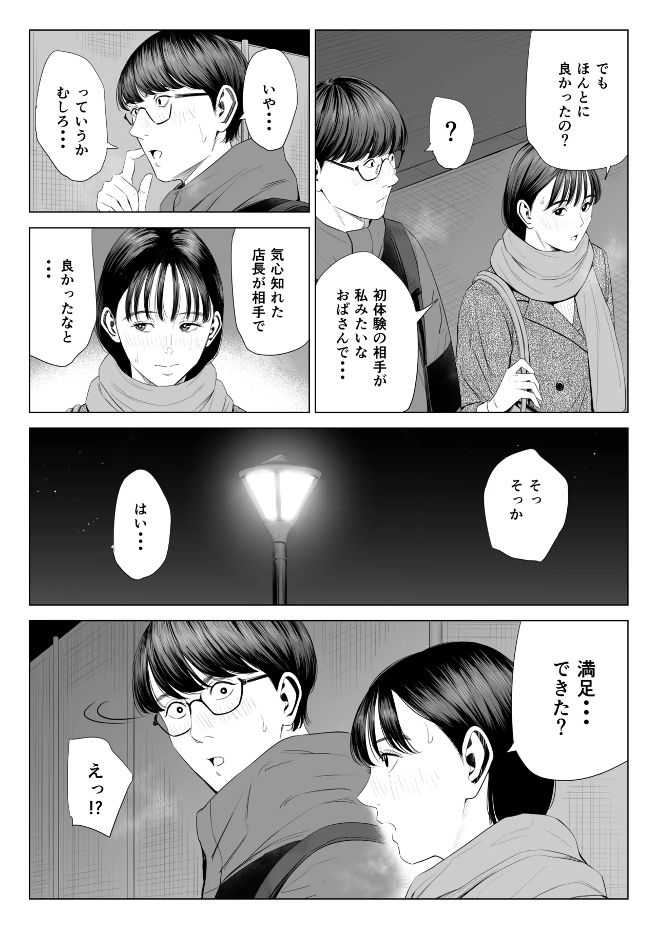 Tenchou tte, Kyonyuu de Chotto M desu yo ne? - Page 44