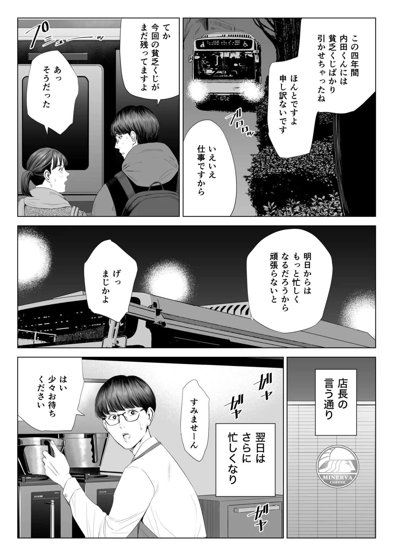 Tenchou tte, Kyonyuu de Chotto M desu yo ne? - Page 9