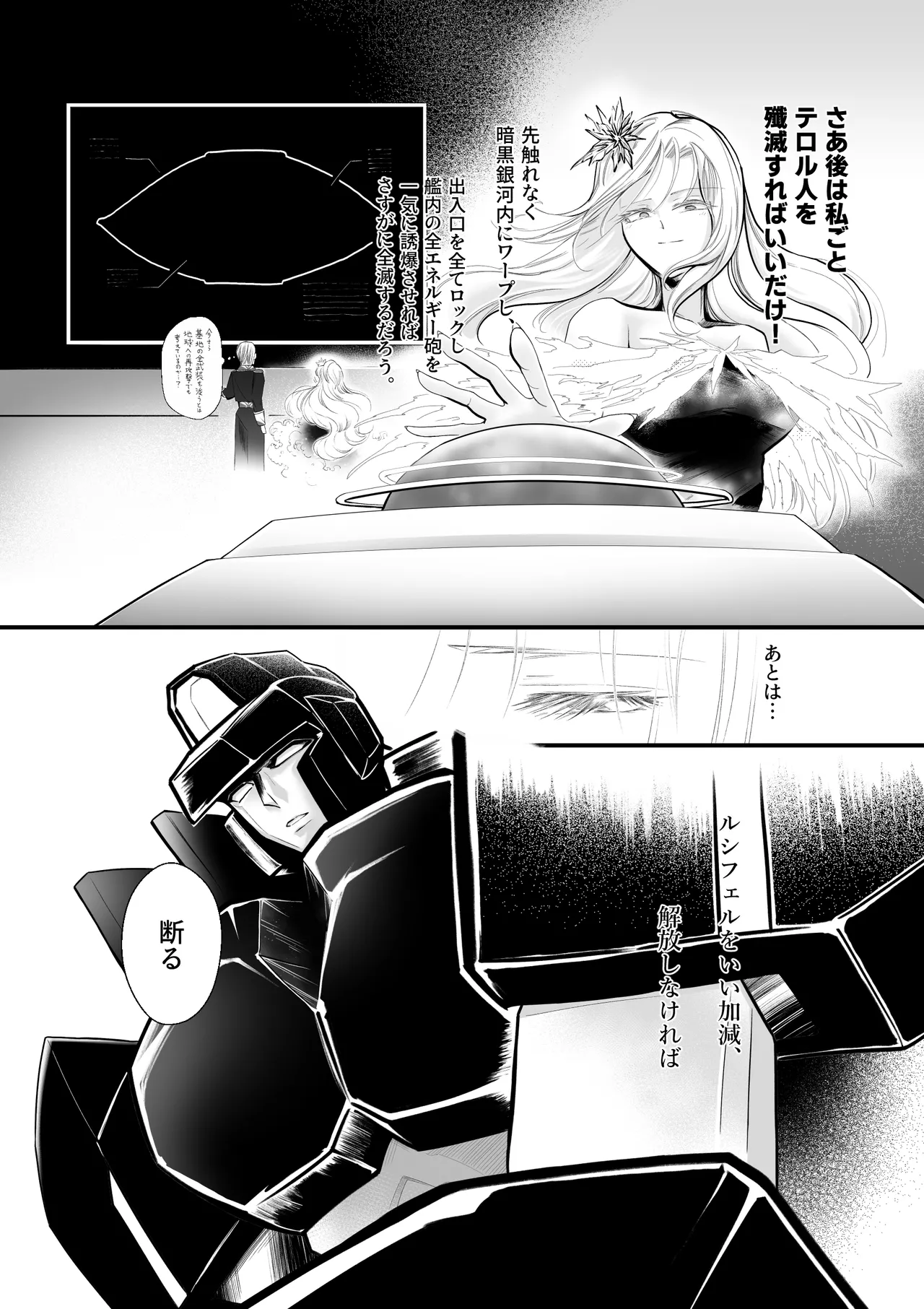 Gyakkoushita Aku no Reijou wa Aiki o Kaihoushitai page 11 original parody - sole female robot hentai manga - read online free