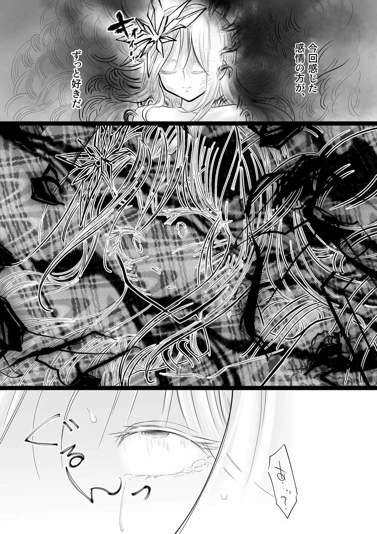 Gyakkoushita Aku no Reijou wa Aiki o Kaihoushitai page 16 original parody - robot x-ray hentai manga - read online free