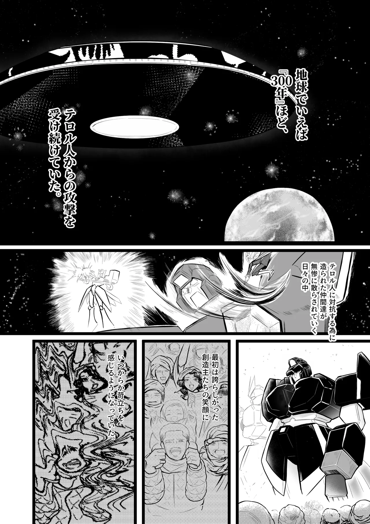 Gyakkoushita Aku no Reijou wa Aiki o Kaihoushitai page 19 original parody - sole female robot hentai manga - read online free