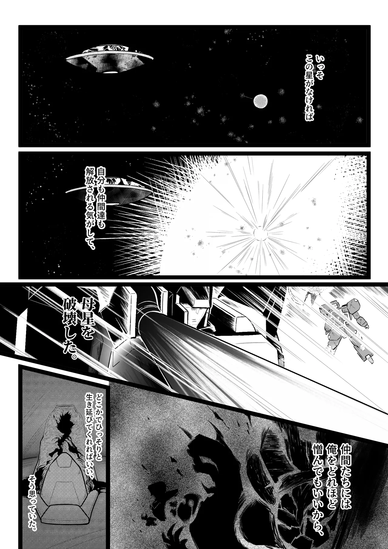 Gyakkoushita Aku no Reijou wa Aiki o Kaihoushitai page 20 original parody - robot x-ray hentai manga - read online free
