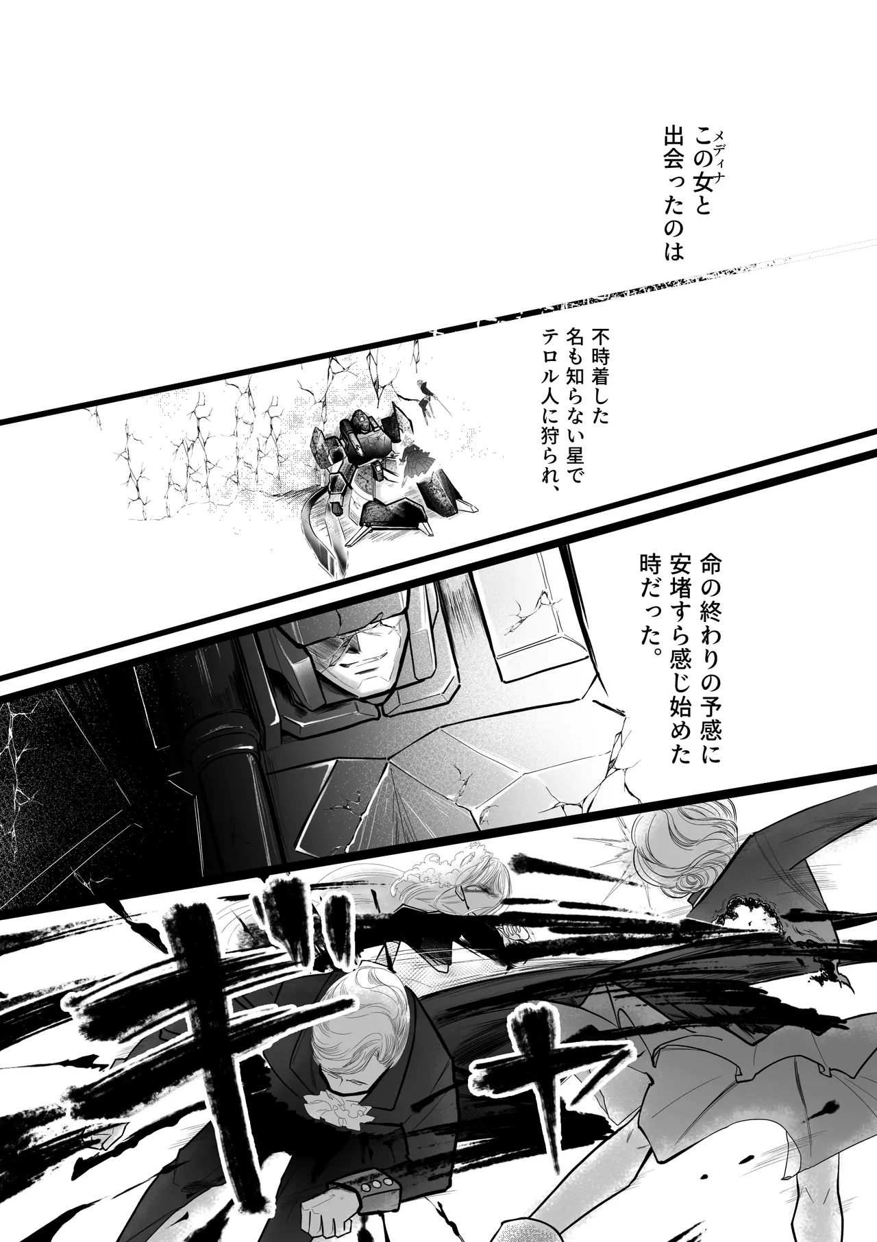 Gyakkoushita Aku no Reijou wa Aiki o Kaihoushitai page 21 original parody - robot x-ray hentai manga - read online free